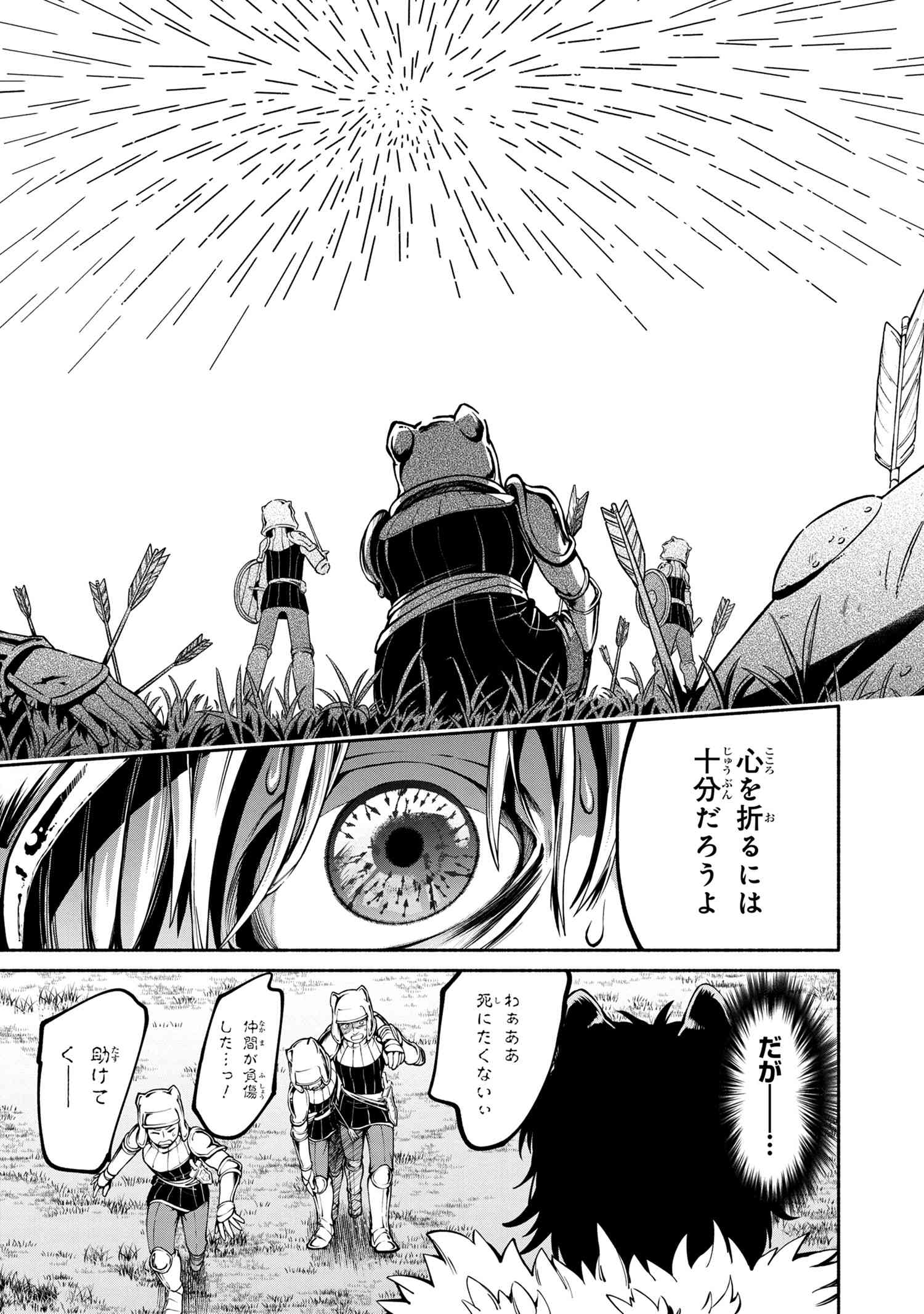 SANTAIRIKU EIYUUKI (MANGA) - raw - Chapter 7.1 - https://jpdd.ccdd.to/JPDD/santairikueiyuukimanga/143221/gvq5evvyxqn.jpg