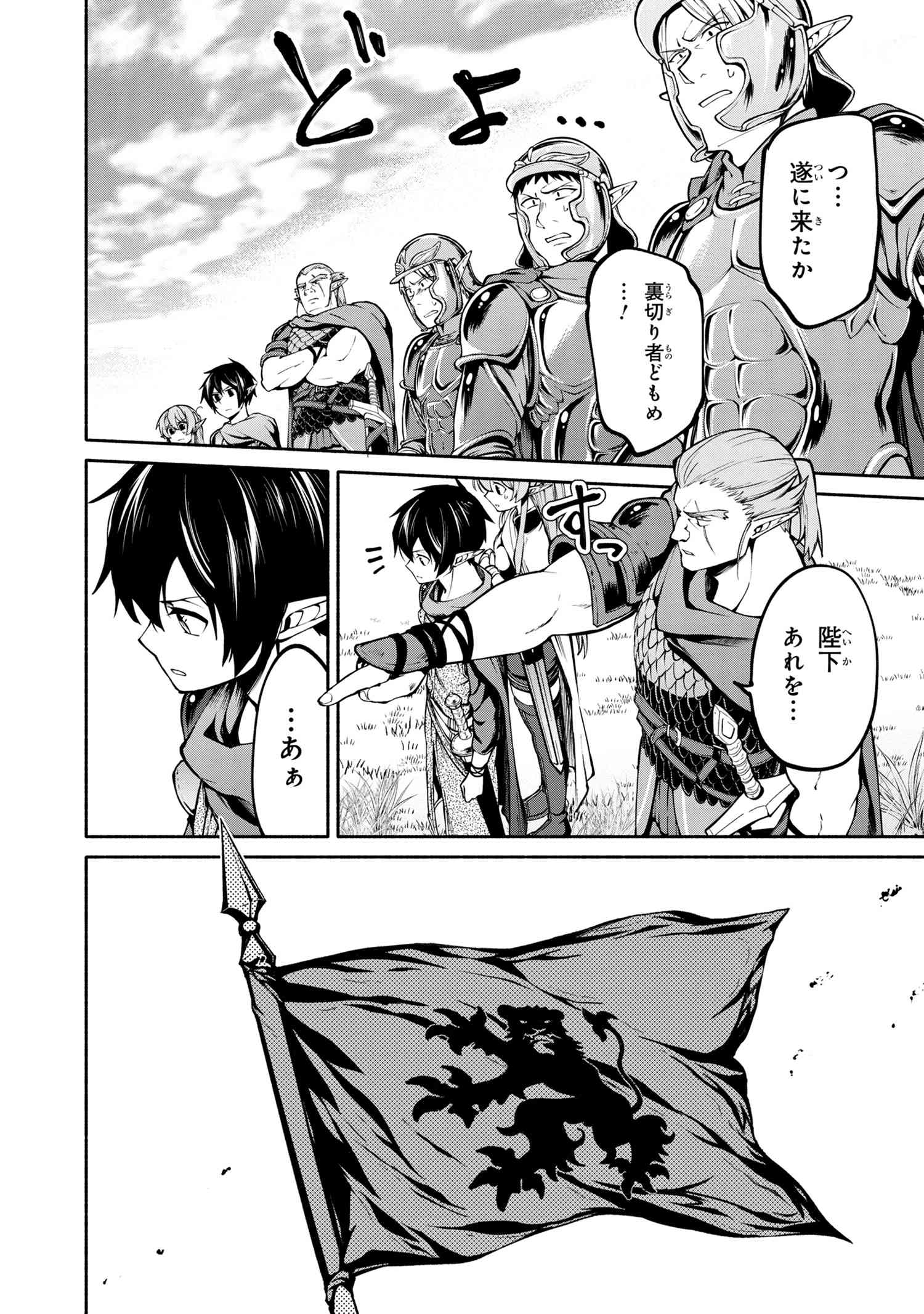 SANTAIRIKU EIYUUKI (MANGA) - raw - Chapter 7.1 - https://jpdd.ccdd.to/JPDD/santairikueiyuukimanga/143221/ldkn05hfige.jpg