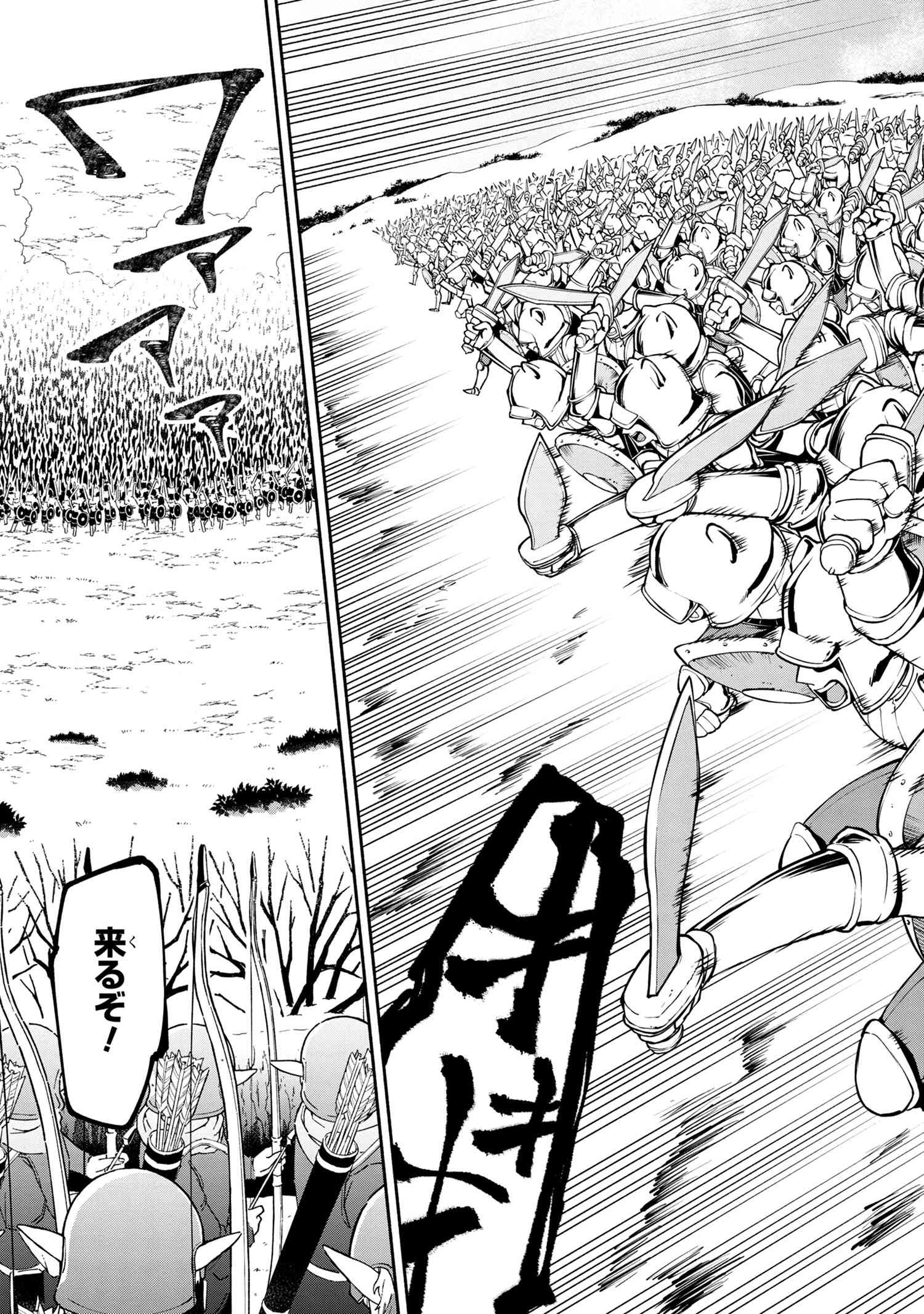 SANTAIRIKU EIYUUKI (MANGA) - raw - Chapter 7.1 - https://jpdd.ccdd.to/JPDD/santairikueiyuukimanga/143221/ocpdtvwvnev.jpg