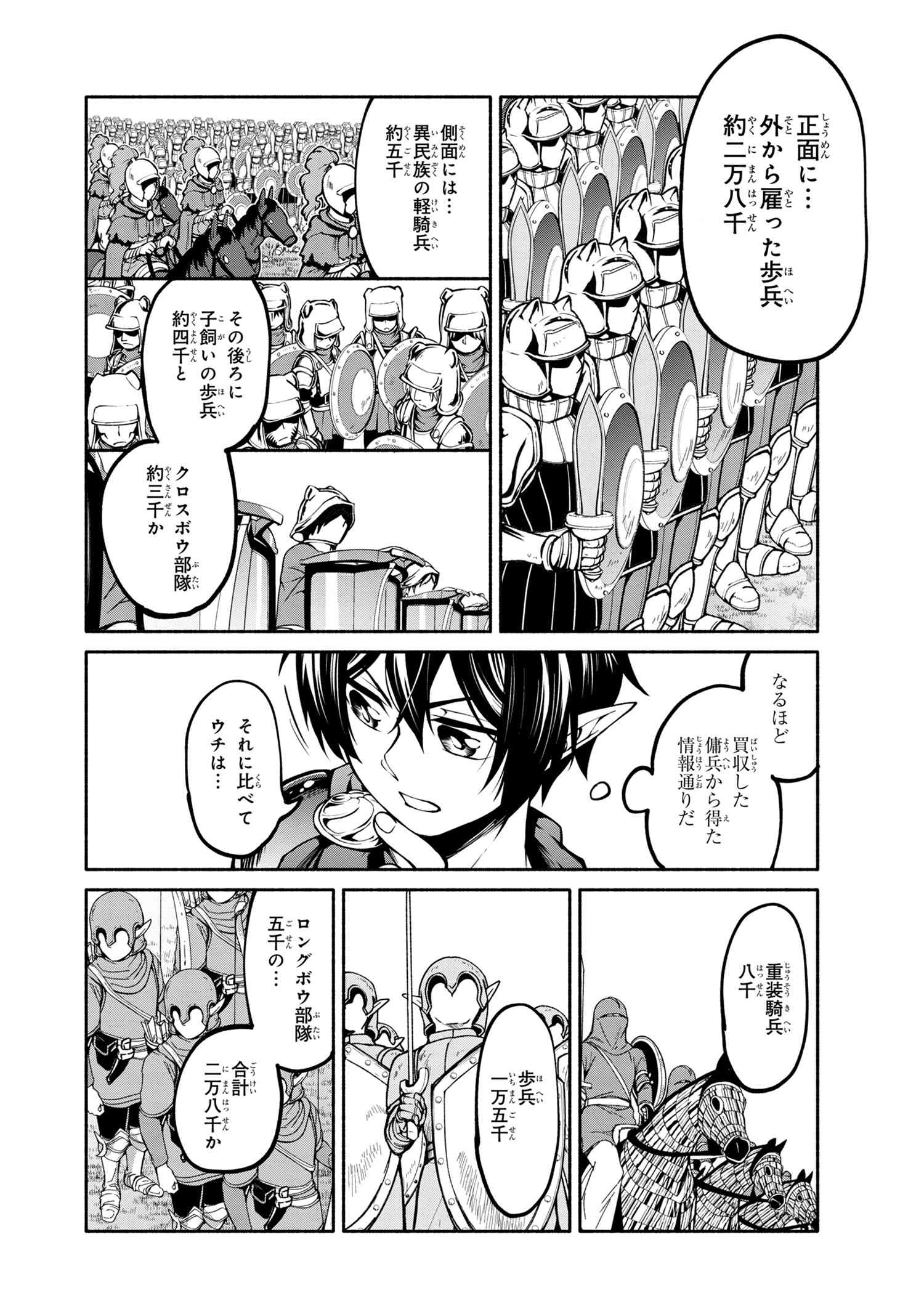 SANTAIRIKU EIYUUKI (MANGA) - raw - Chapter 7.1 - https://jpdd.ccdd.to/JPDD/santairikueiyuukimanga/143221/u1e2wvupbyx.jpg
