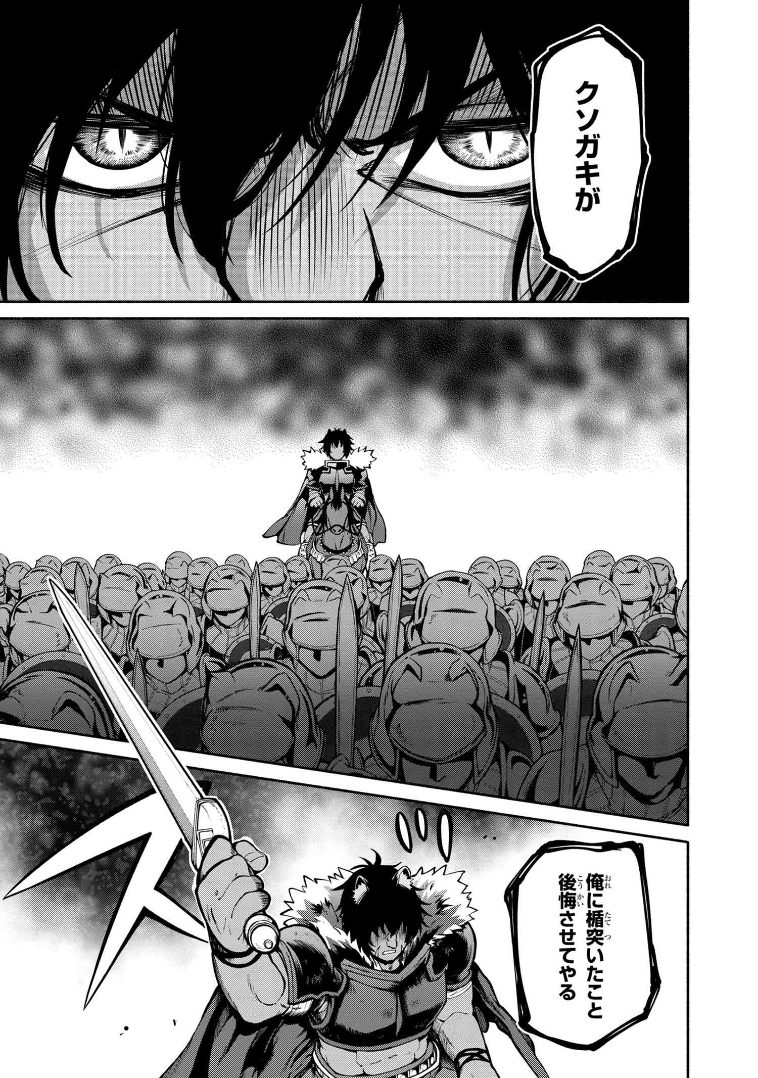 SANTAIRIKU EIYUUKI (MANGA) - raw - Chapter 7.1 - https://jpdd.ccdd.to/JPDD/santairikueiyuukimanga/143221/xkt1wyhxhra.jpg
