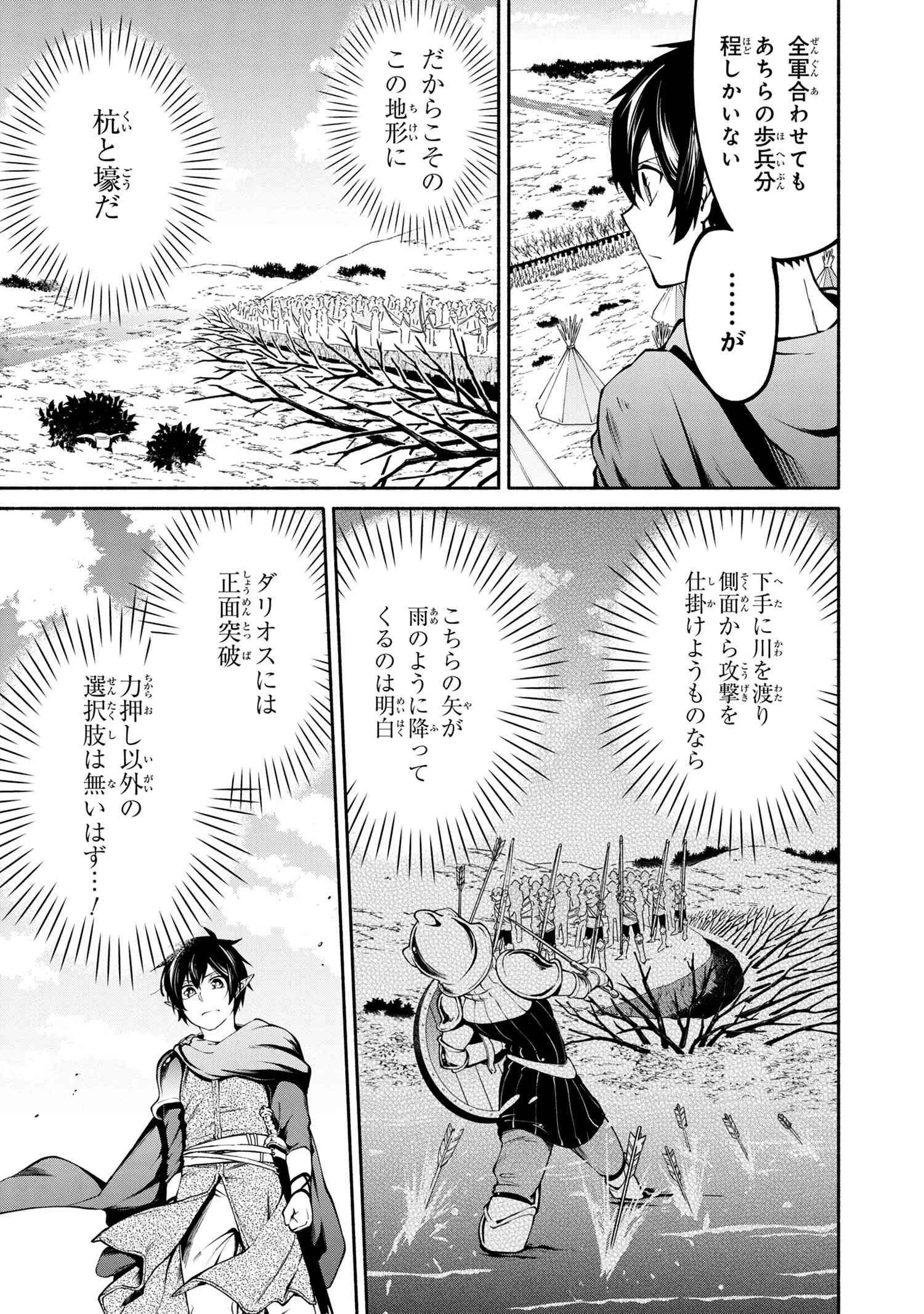 SANTAIRIKU EIYUUKI (MANGA) - raw - Chapter 7.1 - https://jpdd.ccdd.to/JPDD/santairikueiyuukimanga/143221/yyd0hp0jcsy.jpg
