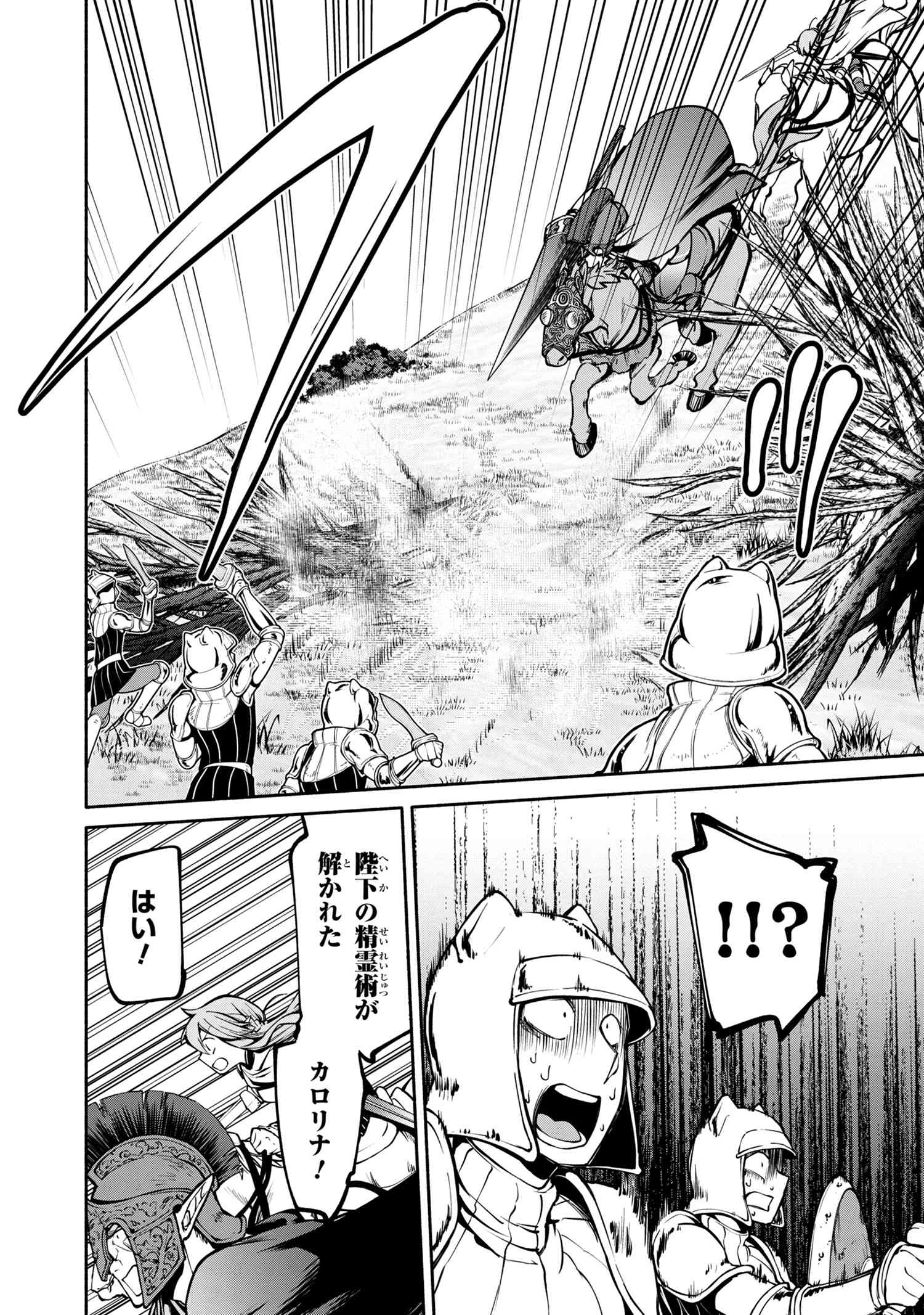 SANTAIRIKU EIYUUKI (MANGA) - raw - Chapter 7.2 - https://jpdd.ccdd.to/JPDD/santairikueiyuukimanga/145658/0k3tddsixwk.jpg