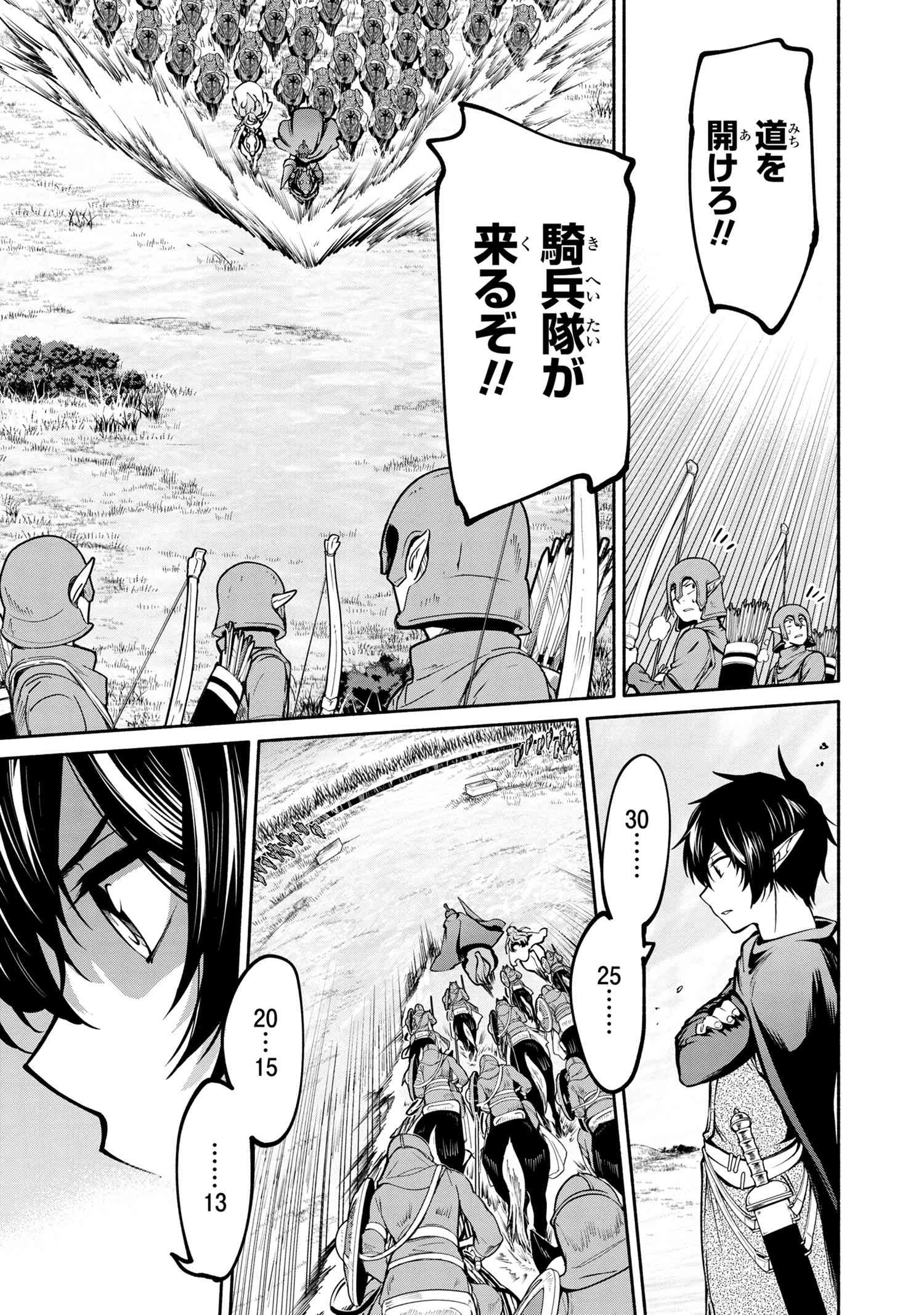 SANTAIRIKU EIYUUKI (MANGA) - raw - Chapter 7.2 - https://jpdd.ccdd.to/JPDD/santairikueiyuukimanga/145658/4i4j0igwcn3.jpg