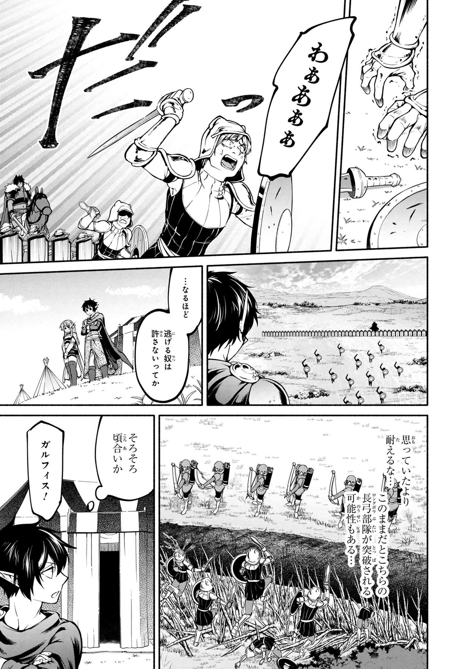 SANTAIRIKU EIYUUKI (MANGA) - raw - Chapter 7.2 - https://jpdd.ccdd.to/JPDD/santairikueiyuukimanga/145658/bypvuxgkhmt.jpg