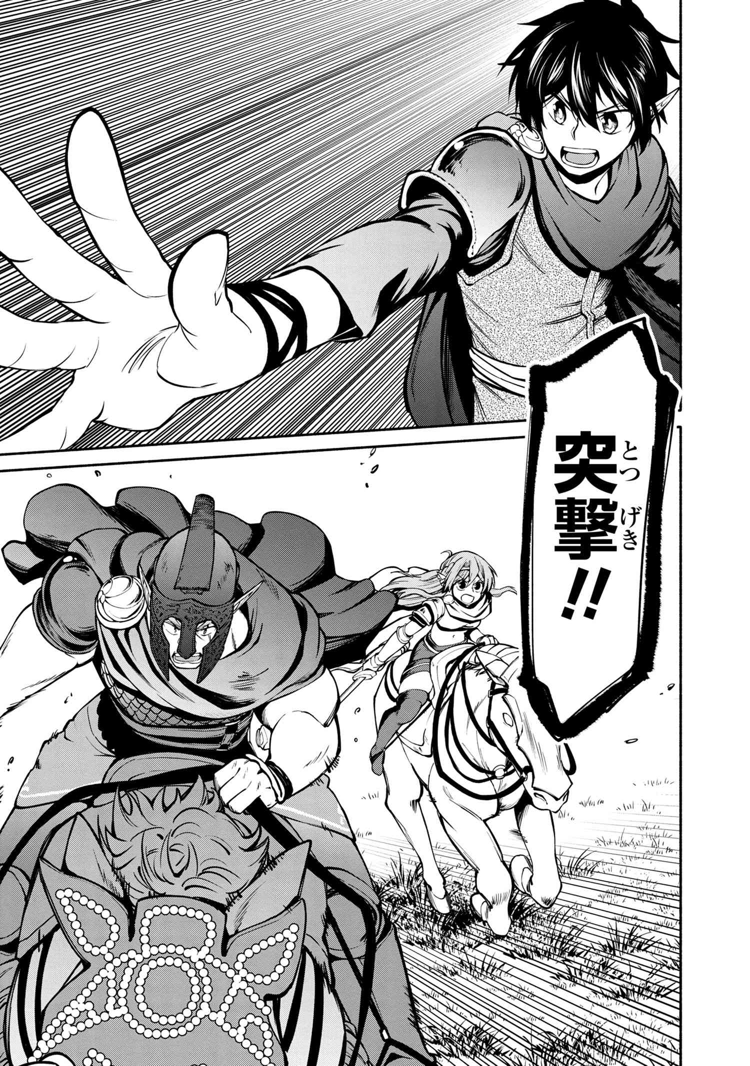 SANTAIRIKU EIYUUKI (MANGA) - raw - Chapter 7.2 - https://jpdd.ccdd.to/JPDD/santairikueiyuukimanga/145658/dq2p3kkookw.jpg