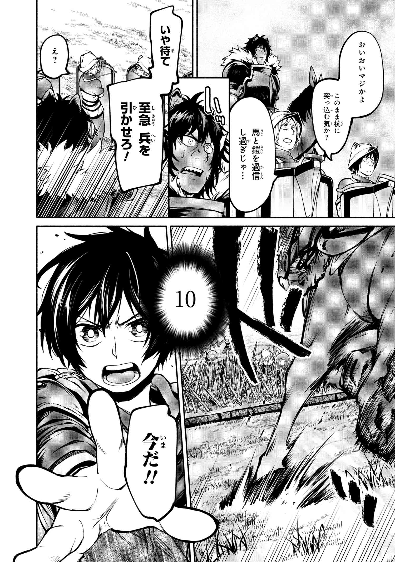 SANTAIRIKU EIYUUKI (MANGA) - raw - Chapter 7.2 - https://jpdd.ccdd.to/JPDD/santairikueiyuukimanga/145658/qqcx4ajejeb.jpg
