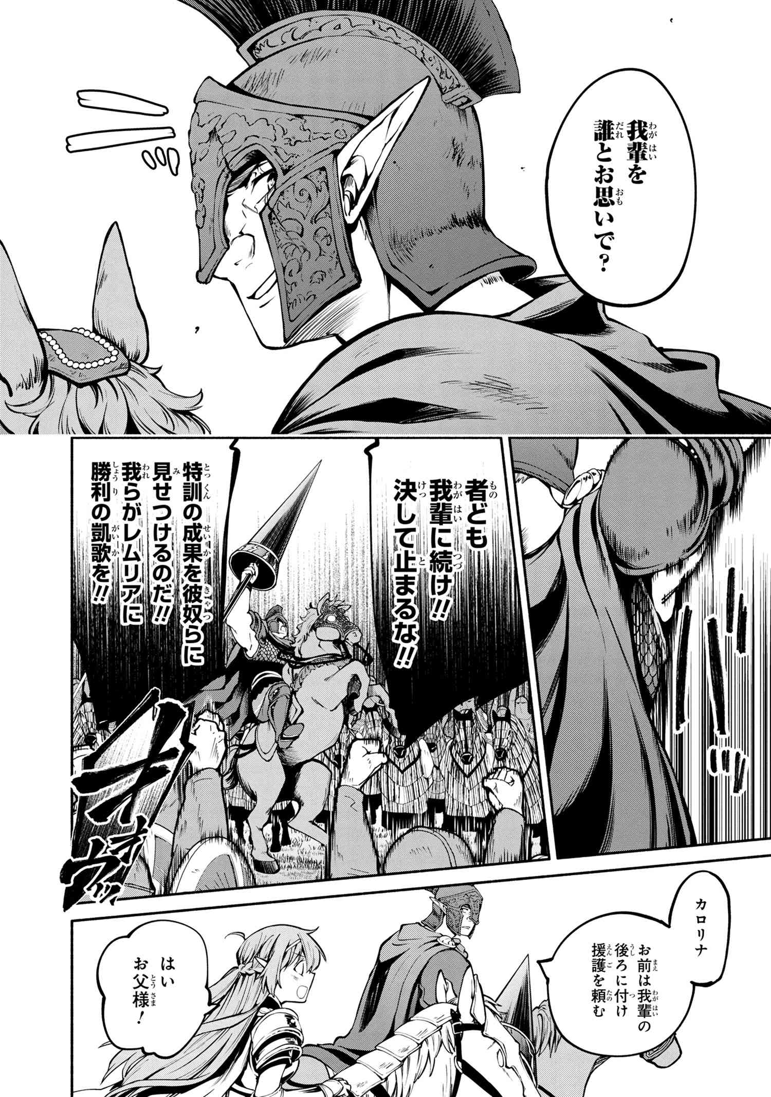 SANTAIRIKU EIYUUKI (MANGA) - raw - Chapter 7.2 - https://jpdd.ccdd.to/JPDD/santairikueiyuukimanga/145658/wk4oj22jaxd.jpg
