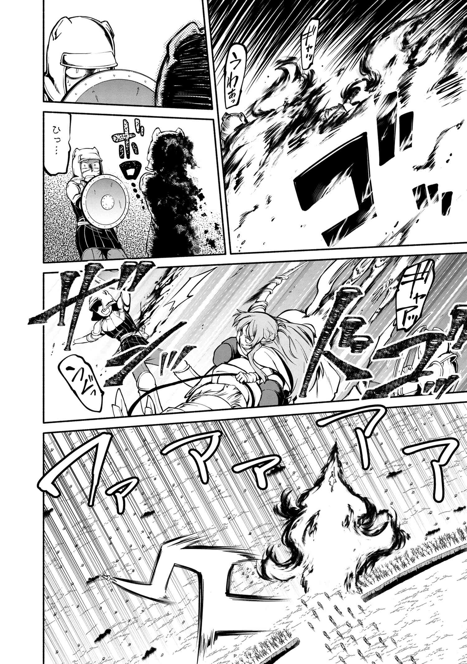 SANTAIRIKU EIYUUKI (MANGA) - raw - Chapter 7.2 - https://jpdd.ccdd.to/JPDD/santairikueiyuukimanga/145658/ypwzbhdpsbd.jpg