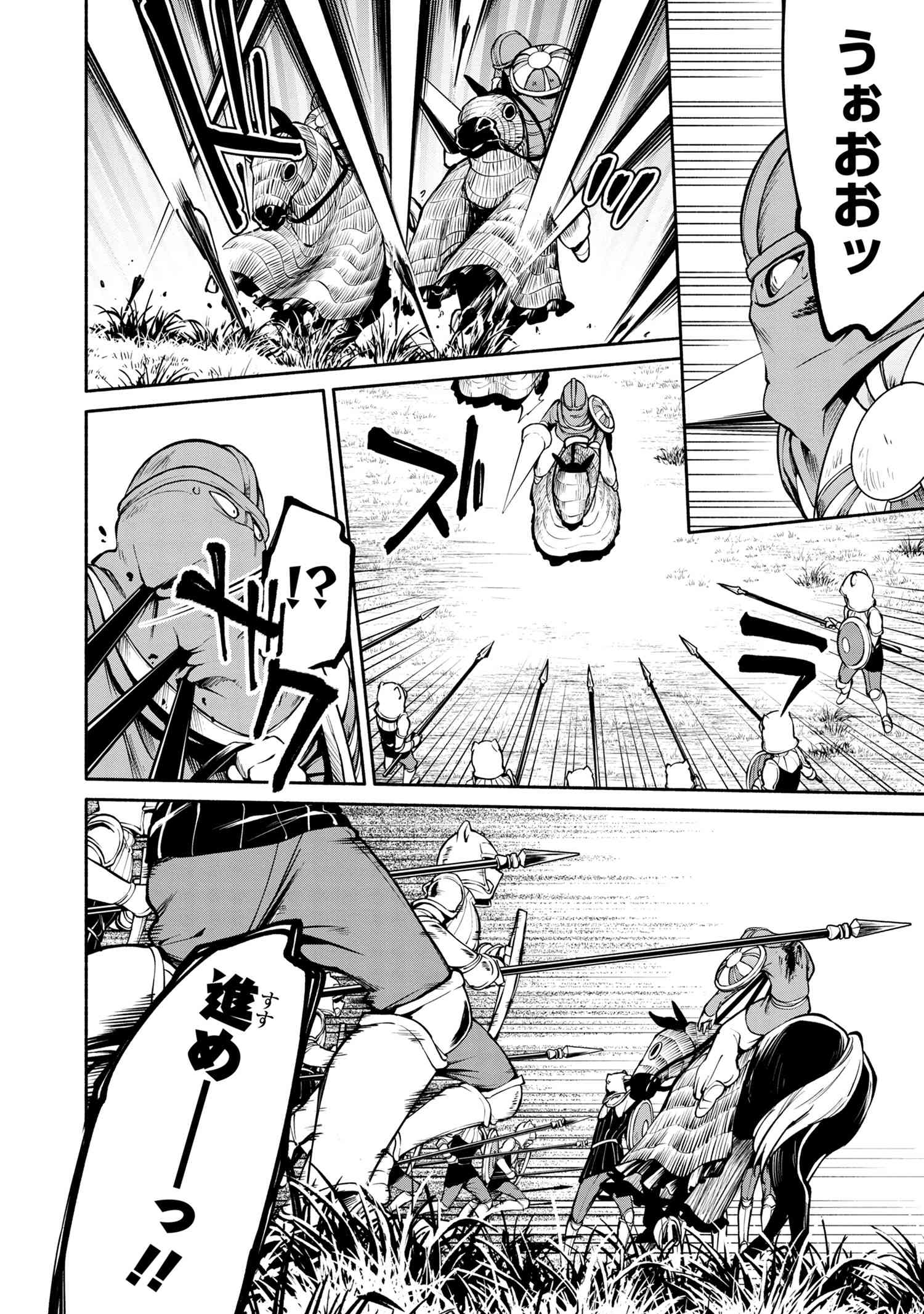 SANTAIRIKU EIYUUKI (MANGA) - raw - Chapter 8.1 - https://jpdd.ccdd.to/JPDD/santairikueiyuukimanga/150359/2ucw3tclygj.jpg