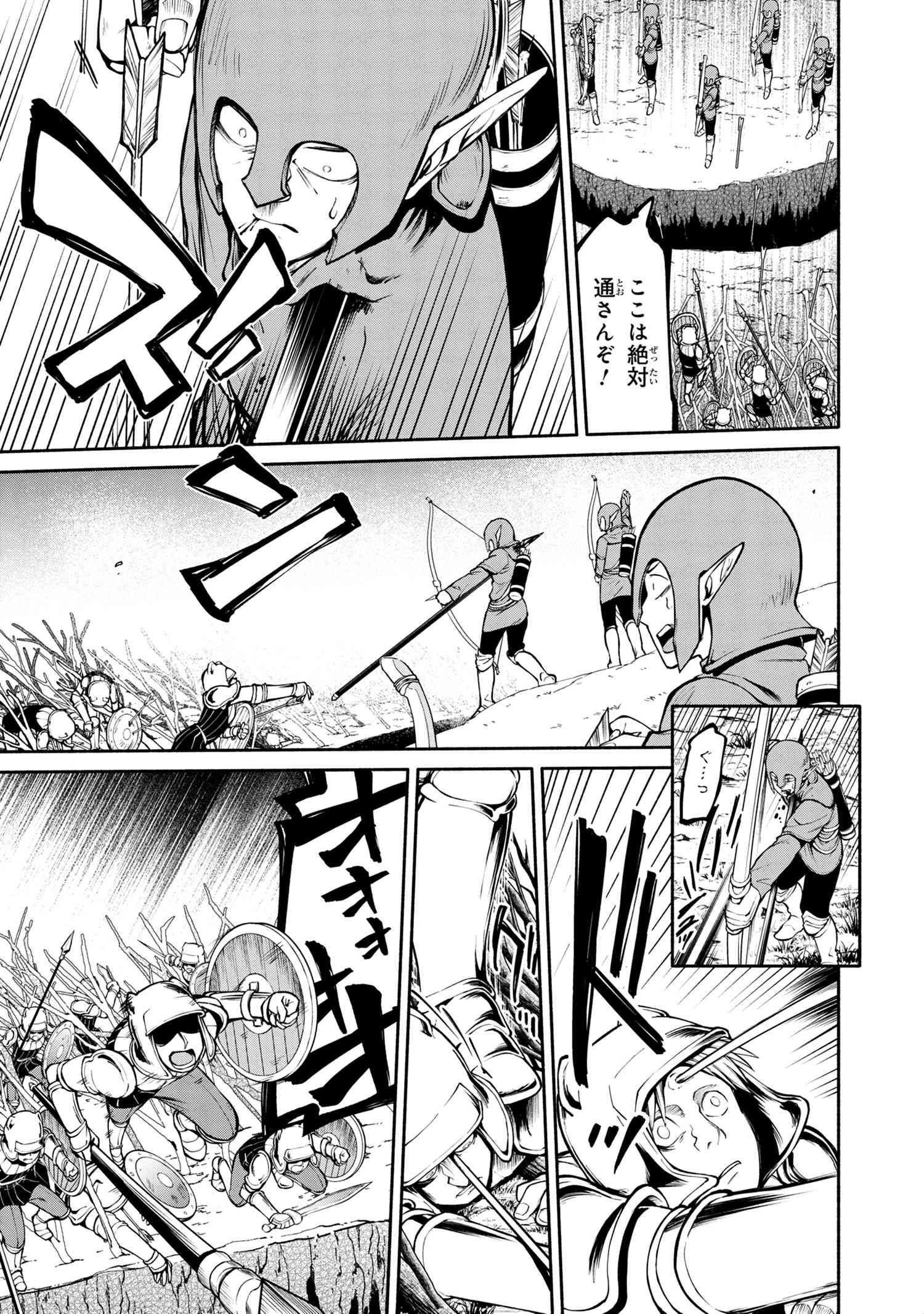 SANTAIRIKU EIYUUKI (MANGA) - raw - Chapter 8.1 - https://jpdd.ccdd.to/JPDD/santairikueiyuukimanga/150359/34ilarjnx15.jpg