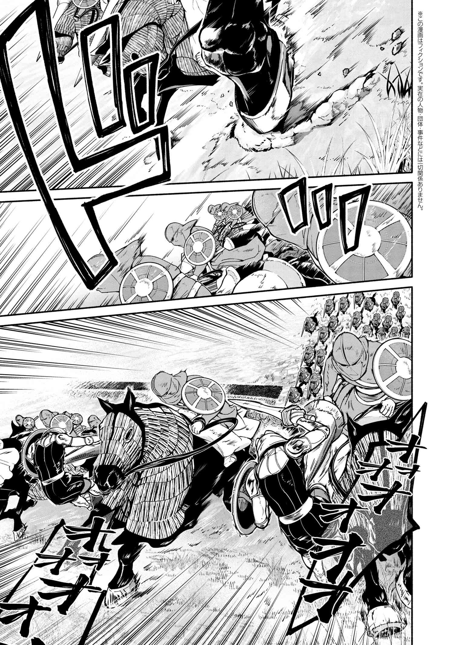 SANTAIRIKU EIYUUKI (MANGA) - raw - Chapter 8.1 - https://jpdd.ccdd.to/JPDD/santairikueiyuukimanga/150359/gsihb2myo5x.jpg