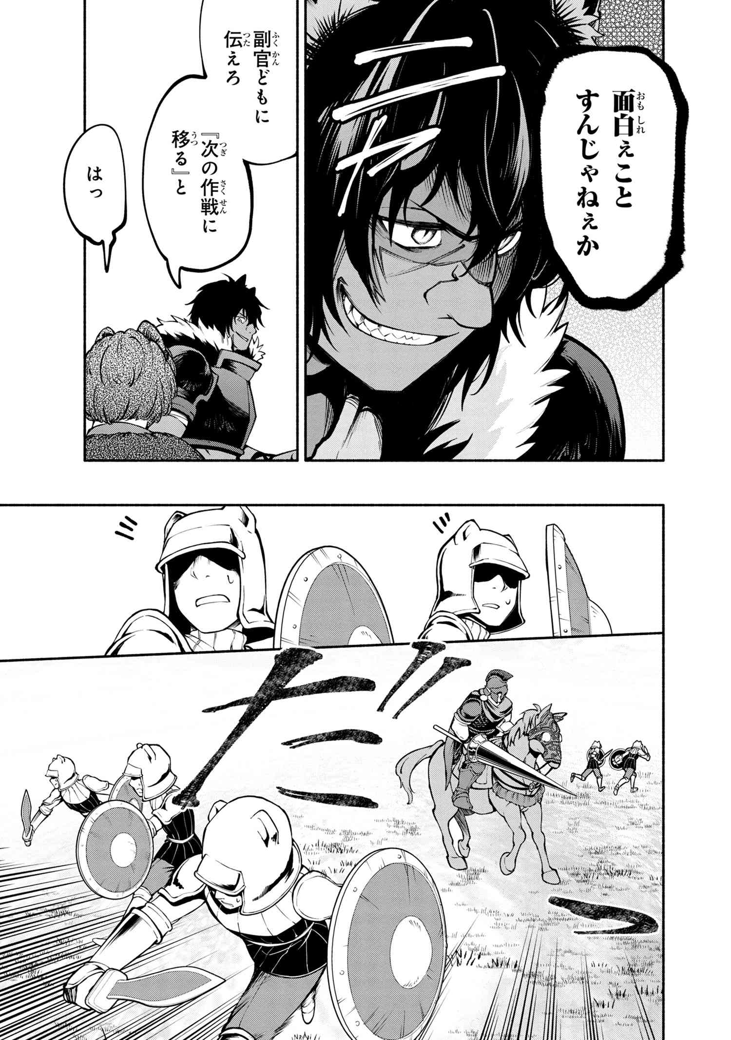 SANTAIRIKU EIYUUKI (MANGA) - raw - Chapter 8.1 - https://jpdd.ccdd.to/JPDD/santairikueiyuukimanga/150359/hfhytyao0oj.jpg