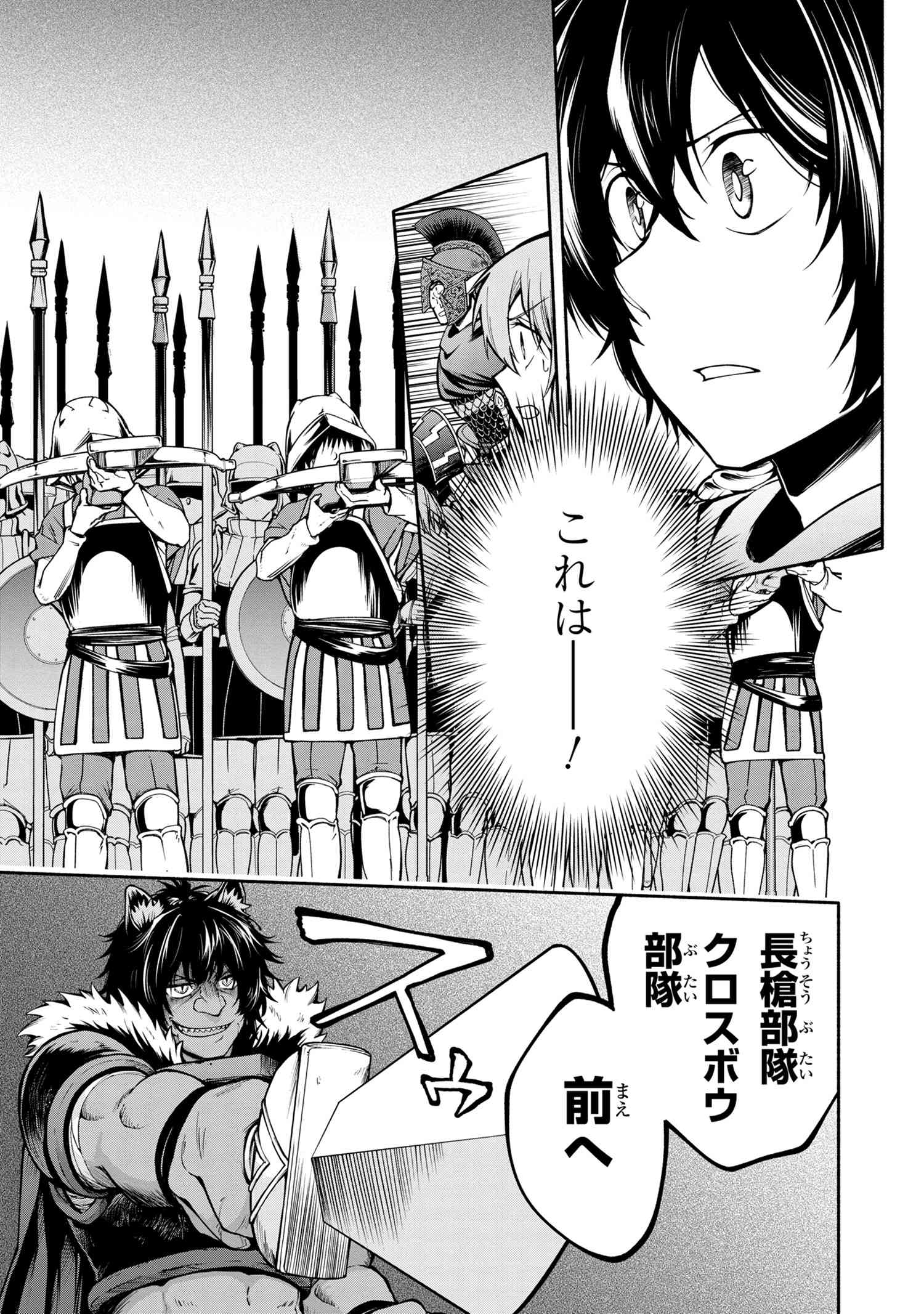SANTAIRIKU EIYUUKI (MANGA) - raw - Chapter 8.1 - https://jpdd.ccdd.to/JPDD/santairikueiyuukimanga/150359/o0kdffml3y0.jpg