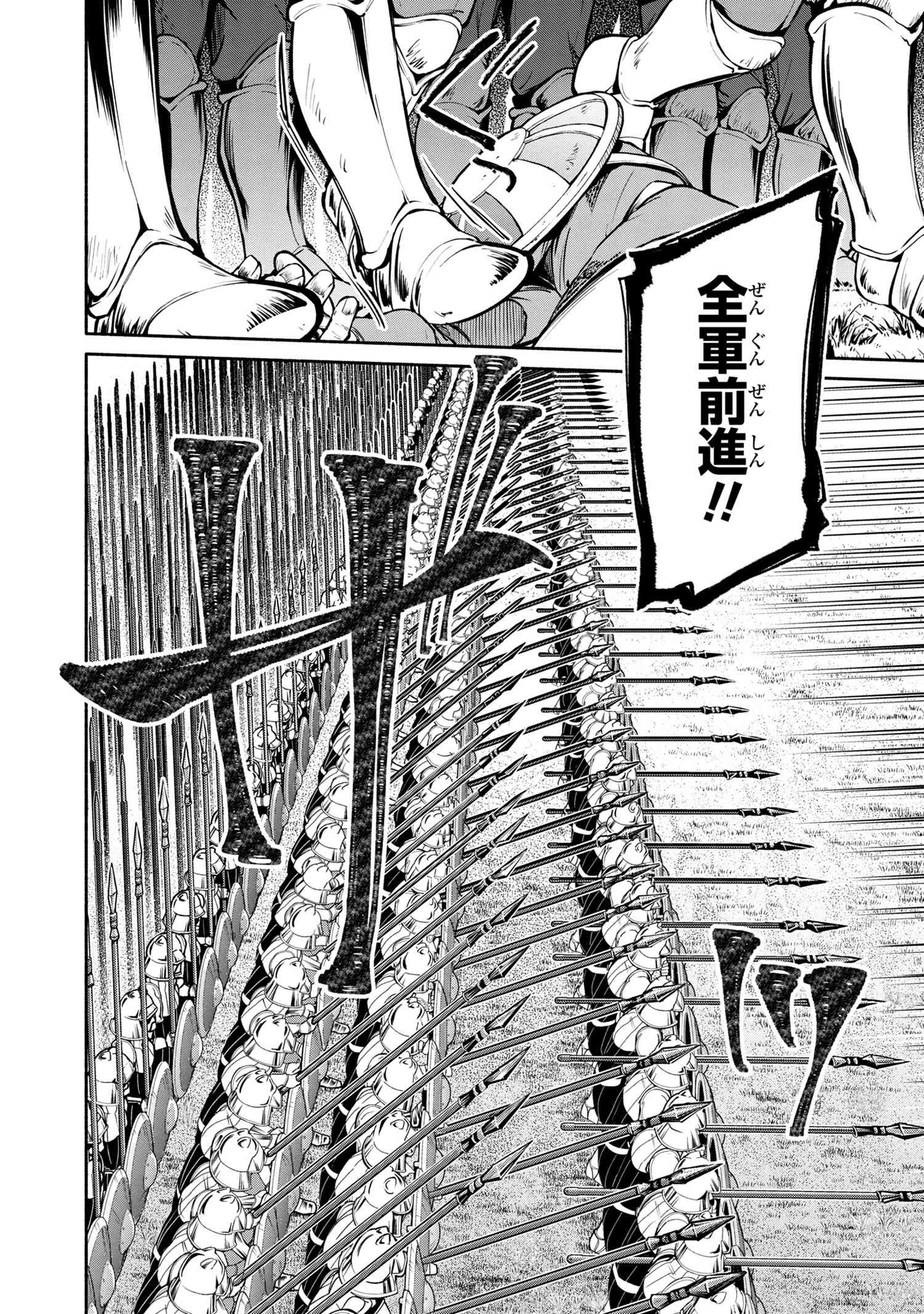 SANTAIRIKU EIYUUKI (MANGA) - raw - Chapter 8.1 - https://jpdd.ccdd.to/JPDD/santairikueiyuukimanga/150359/pyejlrb4uqg.jpg
