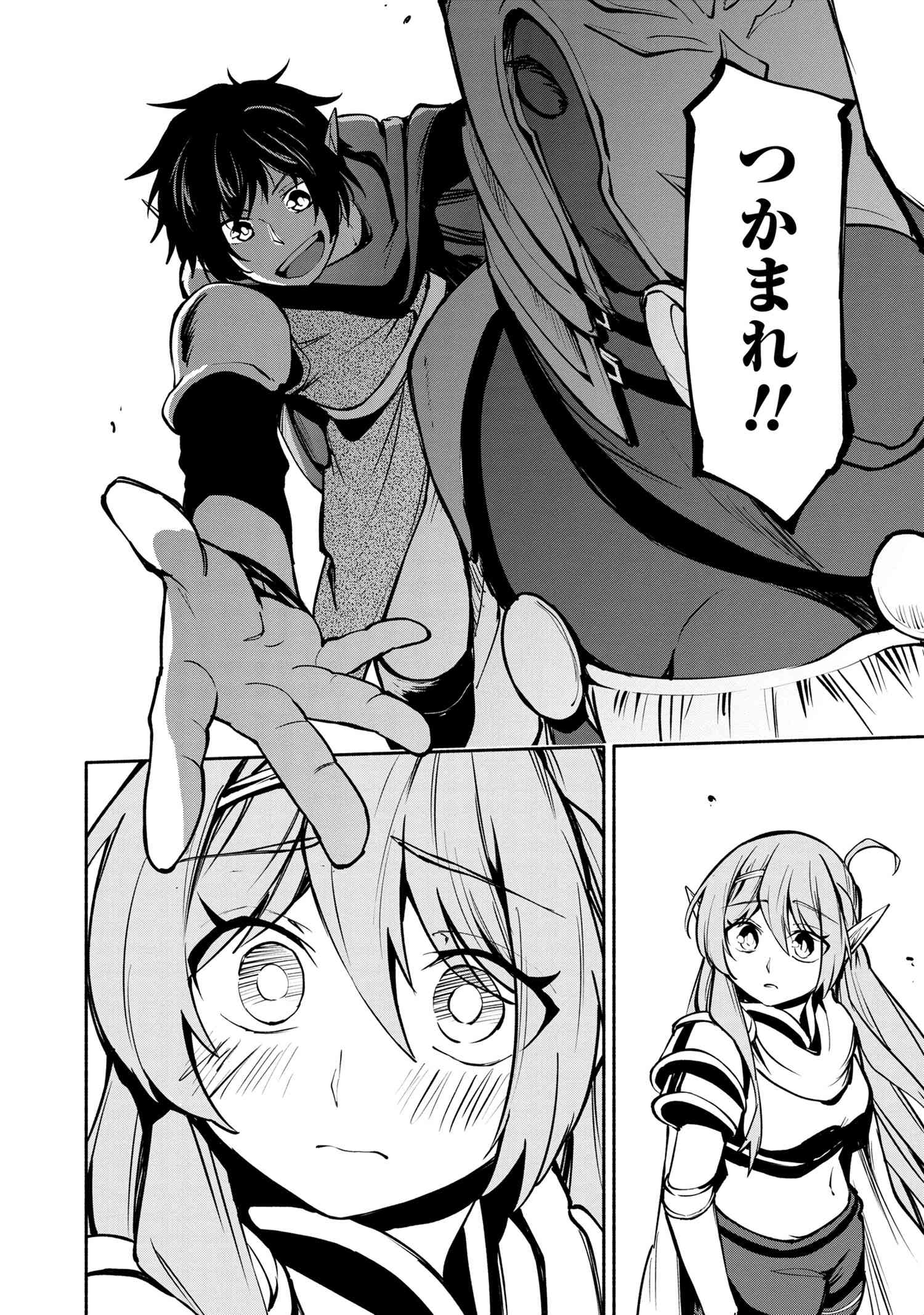 SANTAIRIKU EIYUUKI (MANGA) - raw - Chapter 8.2 - https://jpdd.ccdd.to/JPDD/santairikueiyuukimanga/152288/0ds00f0nwgl.jpg