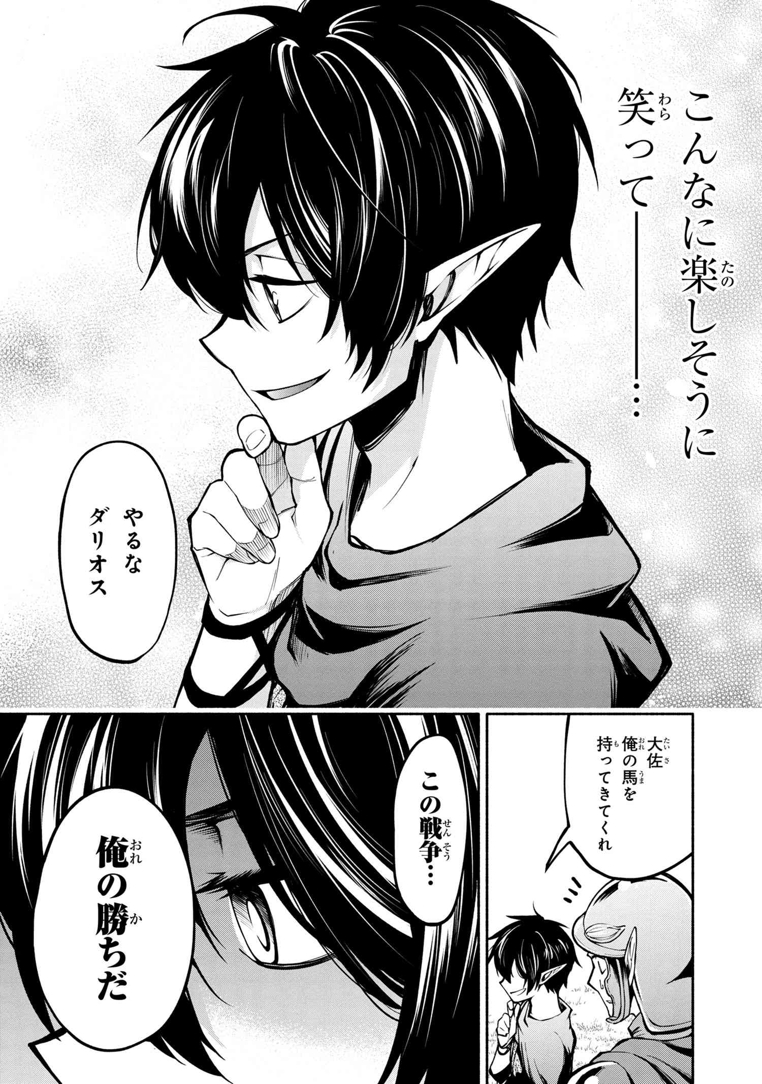 SANTAIRIKU EIYUUKI (MANGA) - raw - Chapter 8.2 - https://jpdd.ccdd.to/JPDD/santairikueiyuukimanga/152288/24ze4mxmyvr.jpg