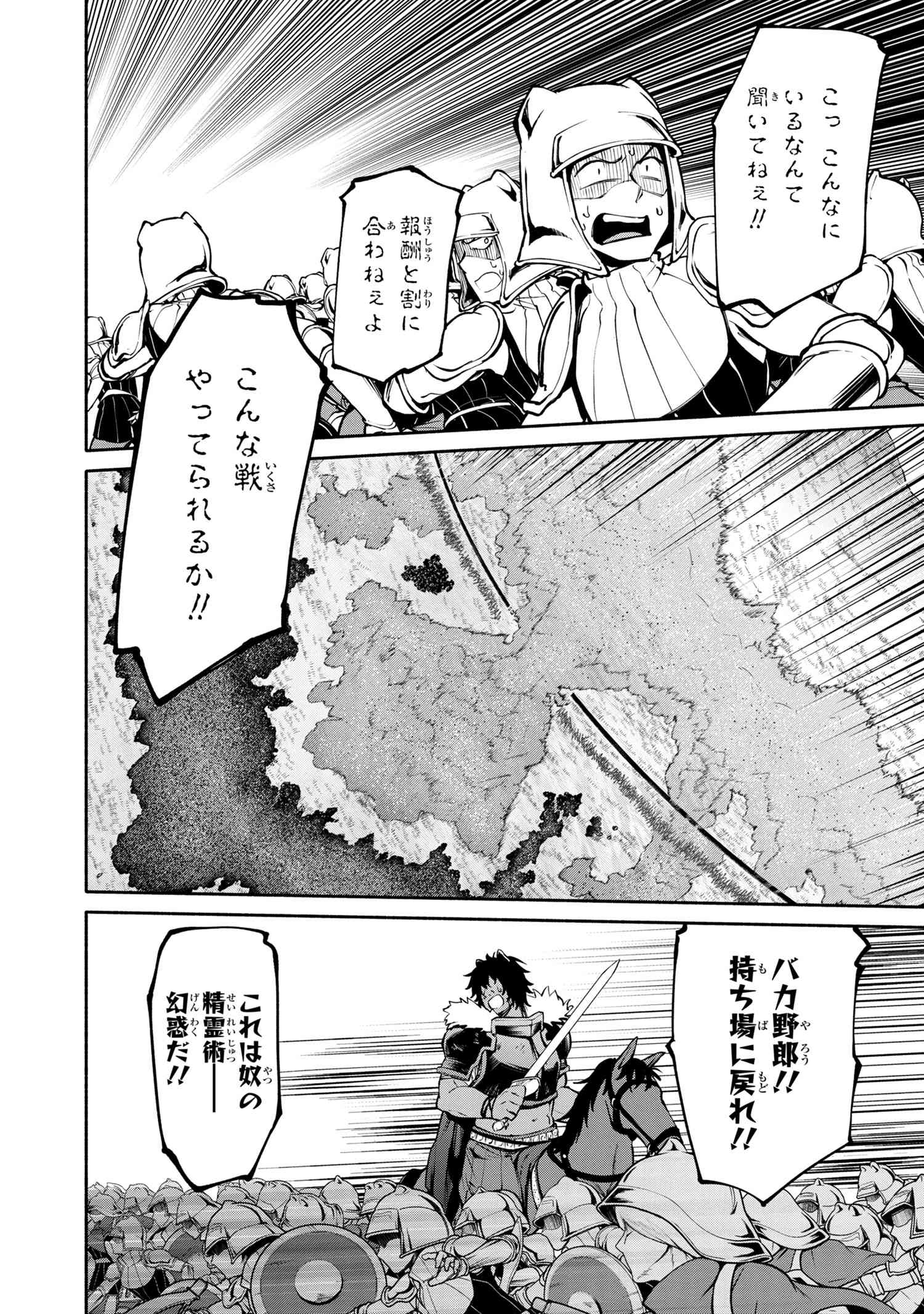 SANTAIRIKU EIYUUKI (MANGA) - raw - Chapter 8.2 - https://jpdd.ccdd.to/JPDD/santairikueiyuukimanga/152288/5e2unngmfp5.jpg
