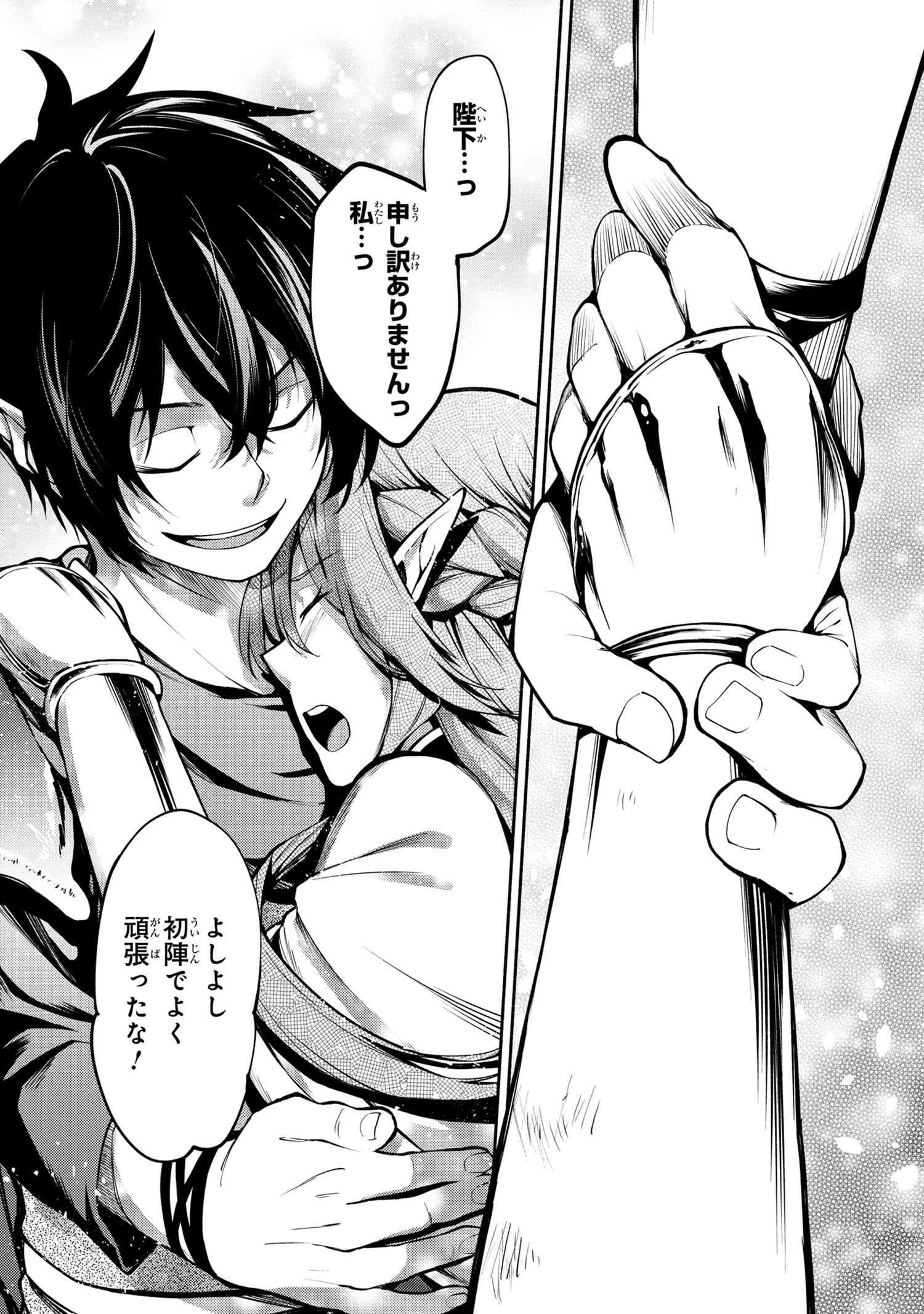 SANTAIRIKU EIYUUKI (MANGA) - raw - Chapter 8.2 - https://jpdd.ccdd.to/JPDD/santairikueiyuukimanga/152288/crw2tnfzhxh.jpg