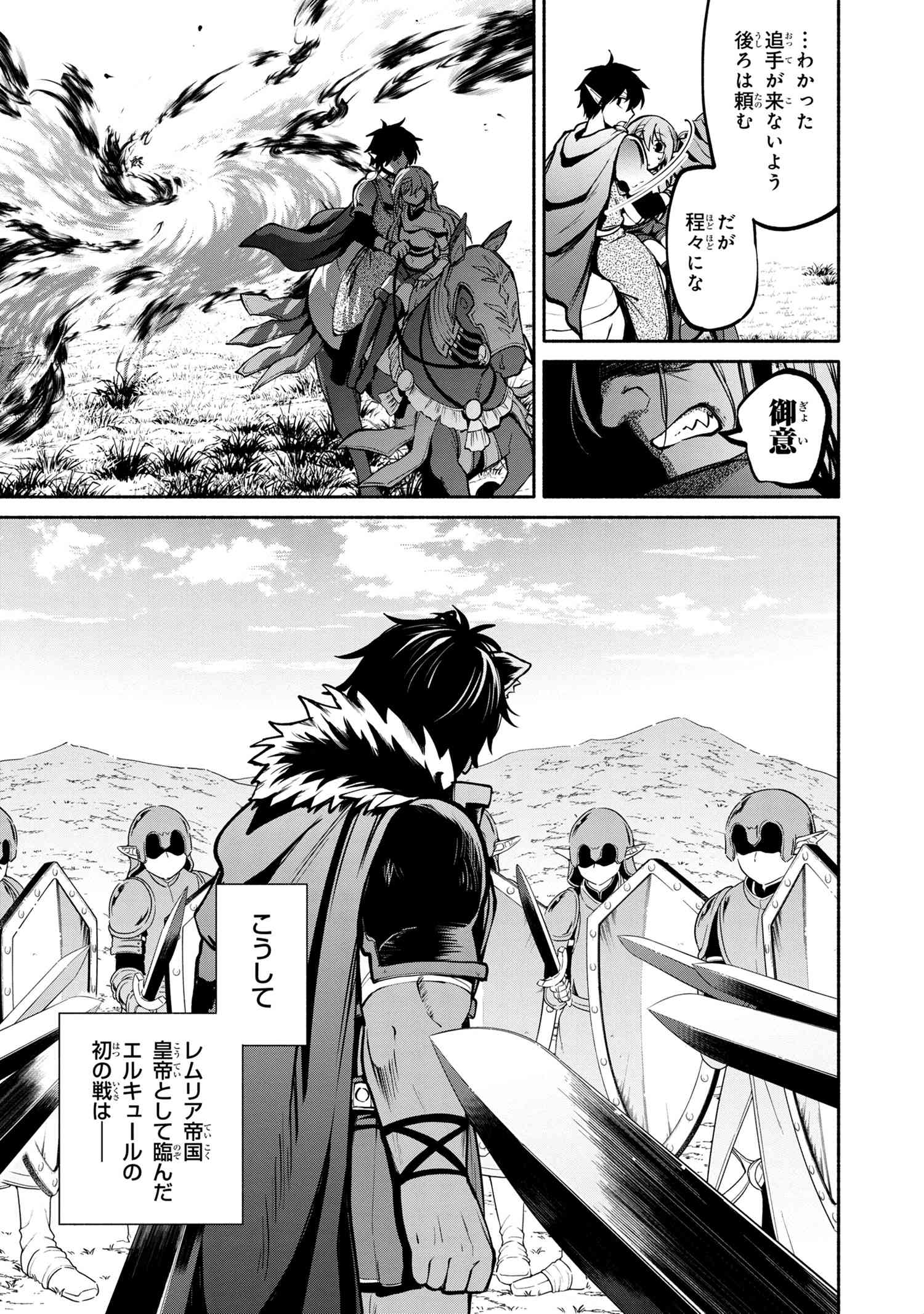 SANTAIRIKU EIYUUKI (MANGA) - raw - Chapter 8.2 - https://jpdd.ccdd.to/JPDD/santairikueiyuukimanga/152288/fnoejae4q0f.jpg