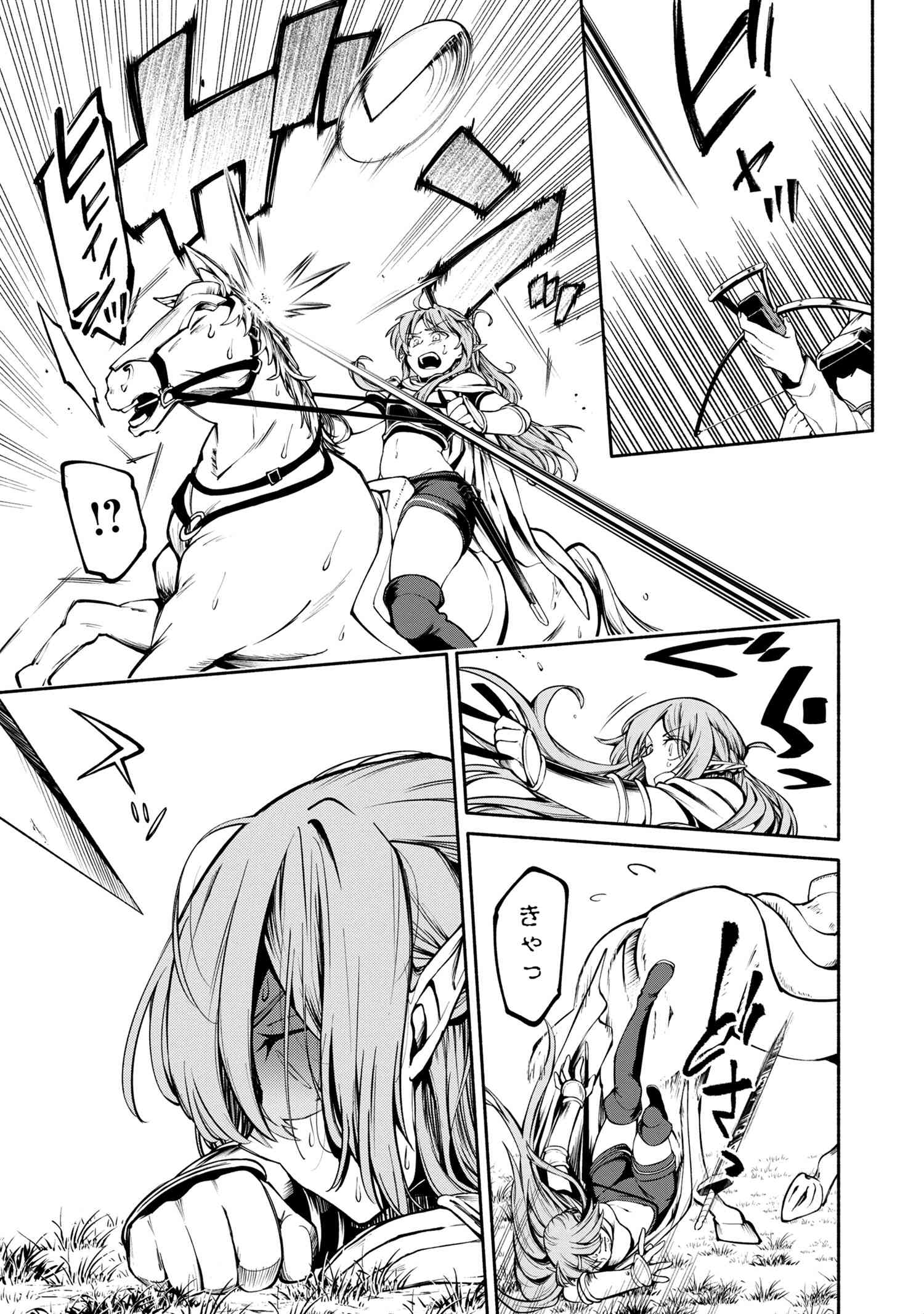 SANTAIRIKU EIYUUKI (MANGA) - raw - Chapter 8.2 - https://jpdd.ccdd.to/JPDD/santairikueiyuukimanga/152288/jyb31dmkj0i.jpg