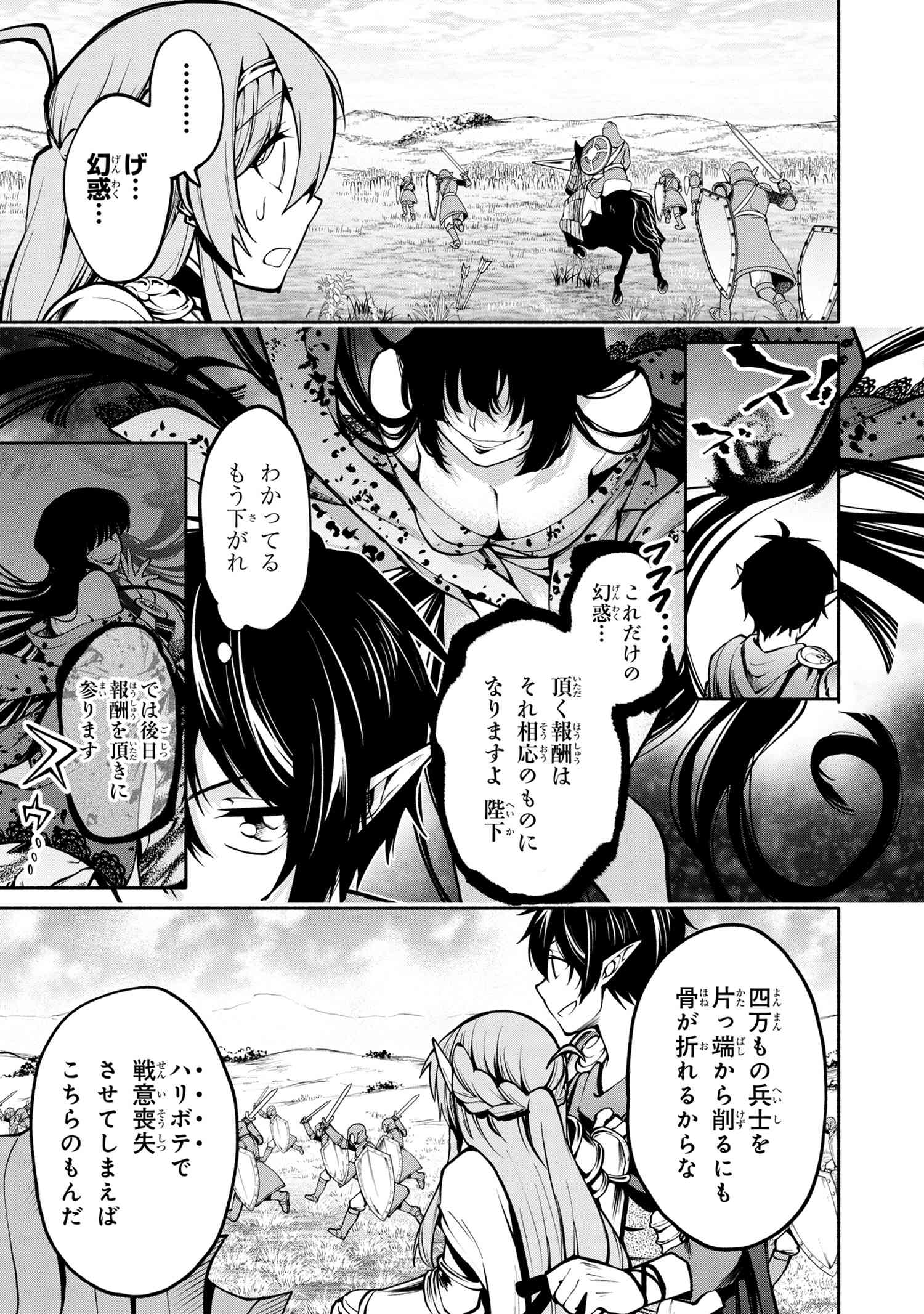 SANTAIRIKU EIYUUKI (MANGA) - raw - Chapter 8.2 - https://jpdd.ccdd.to/JPDD/santairikueiyuukimanga/152288/lg4wrh44g0o.jpg