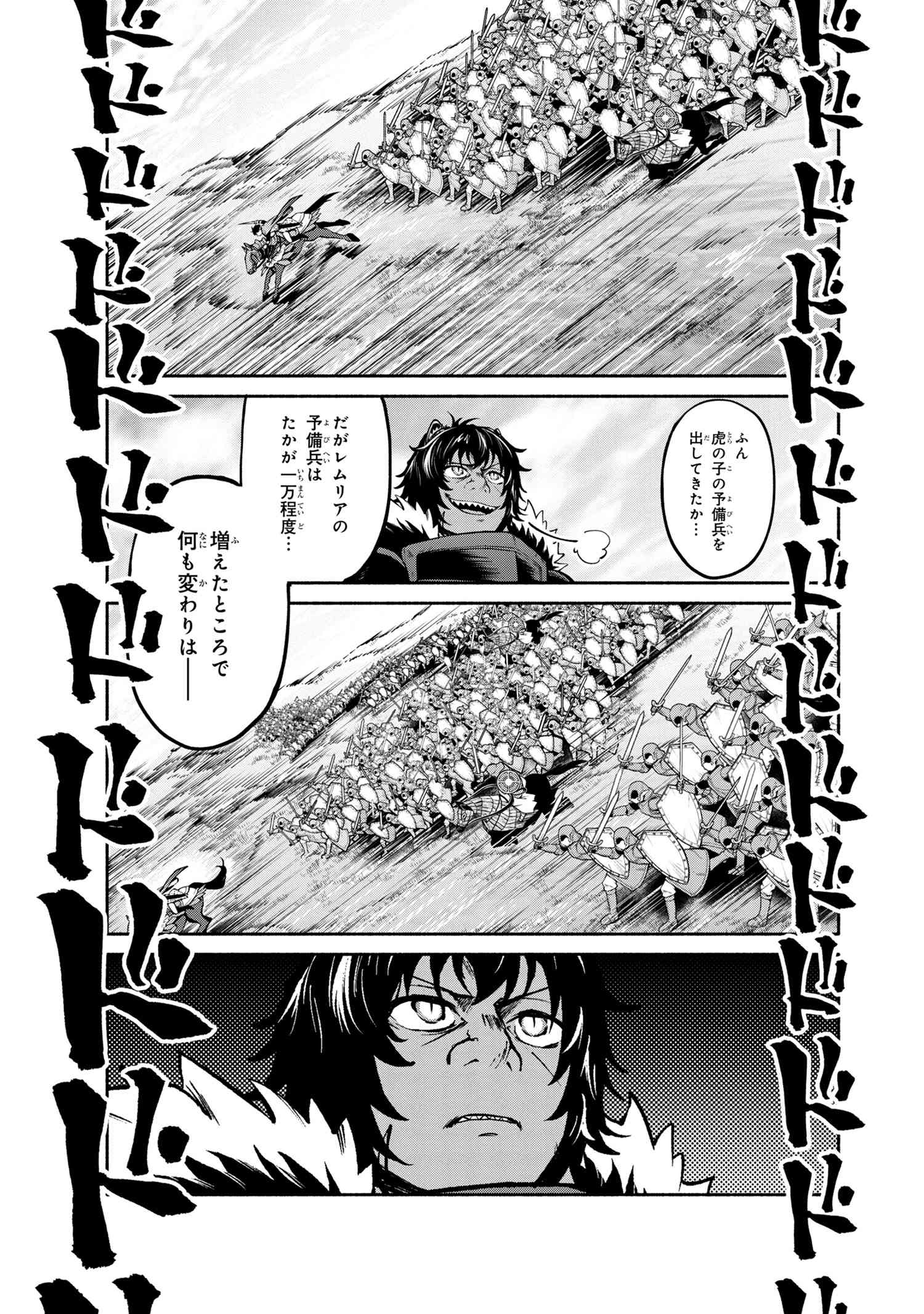 SANTAIRIKU EIYUUKI (MANGA) - raw - Chapter 8.2 - https://jpdd.ccdd.to/JPDD/santairikueiyuukimanga/152288/q014u1hqt3e.jpg