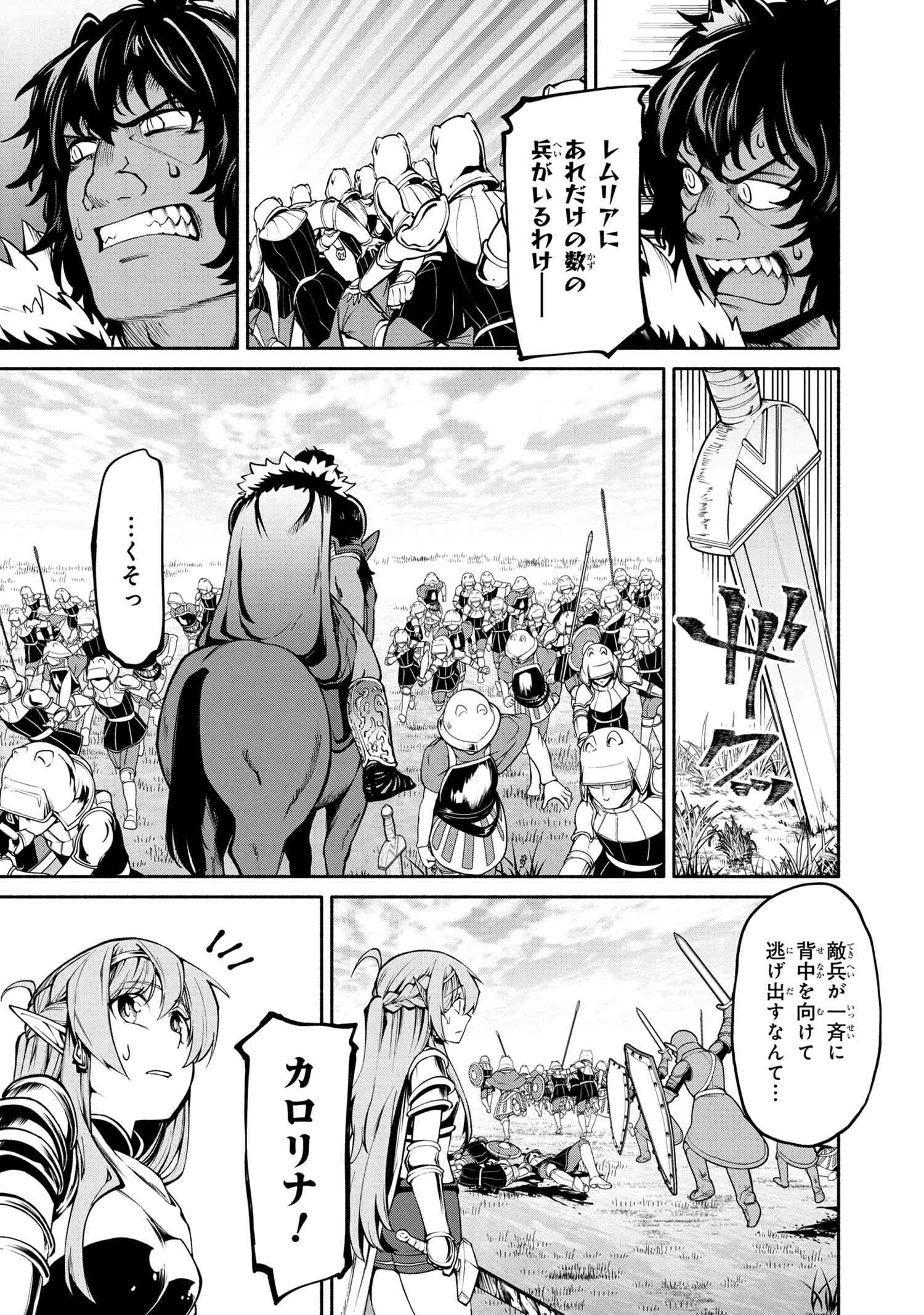 SANTAIRIKU EIYUUKI (MANGA) - raw - Chapter 8.2 - https://jpdd.ccdd.to/JPDD/santairikueiyuukimanga/152288/uag4zkmljsi.jpg