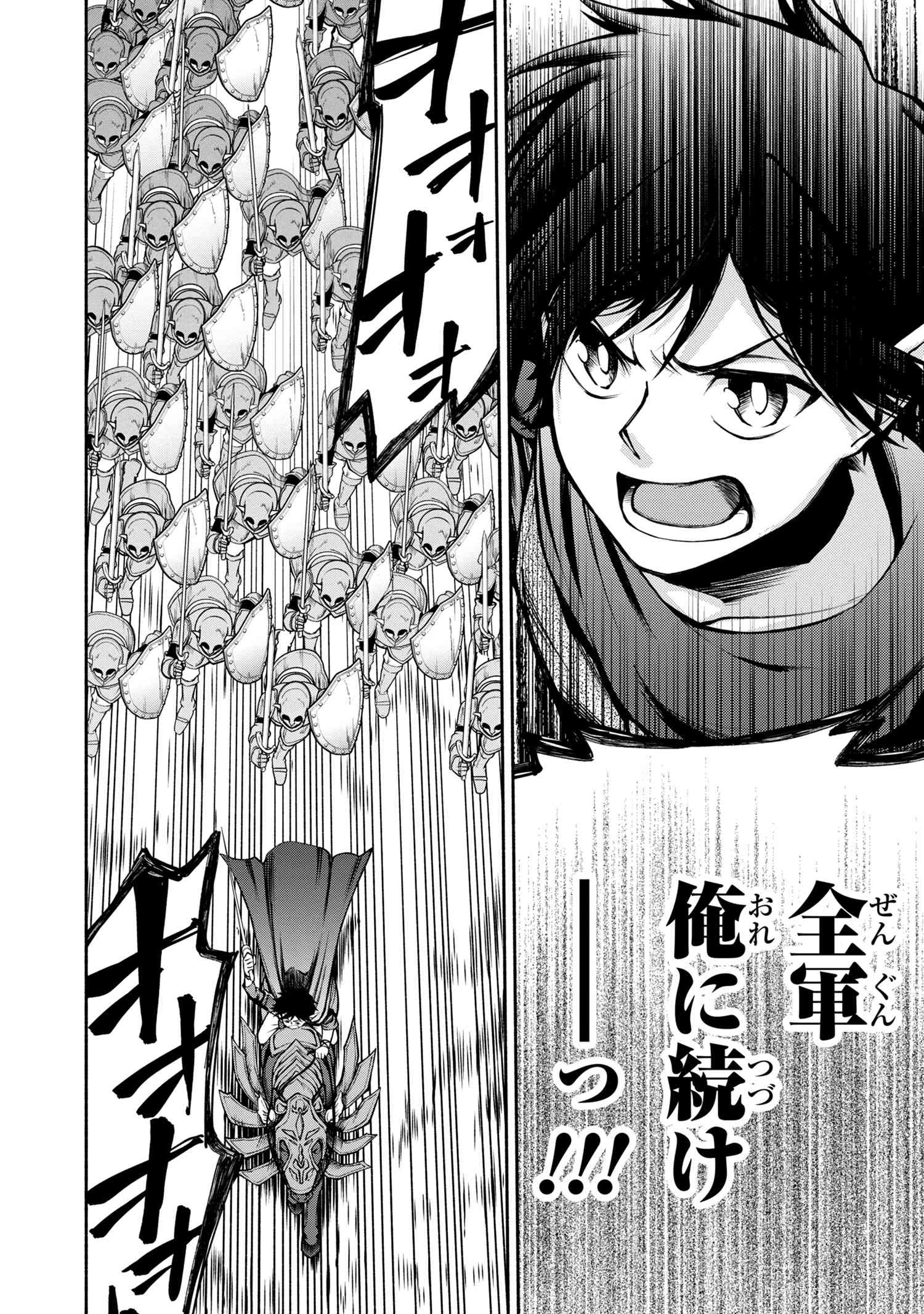 SANTAIRIKU EIYUUKI (MANGA) - raw - Chapter 8.2 - https://jpdd.ccdd.to/JPDD/santairikueiyuukimanga/152288/wvspliwnapf.jpg