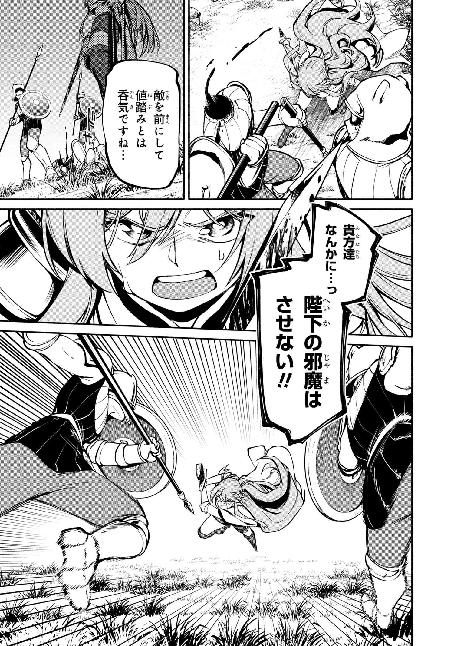 SANTAIRIKU EIYUUKI (MANGA) - raw - Chapter 8.2 - https://jpdd.ccdd.to/JPDD/santairikueiyuukimanga/152288/yrgtesiok0k.jpg