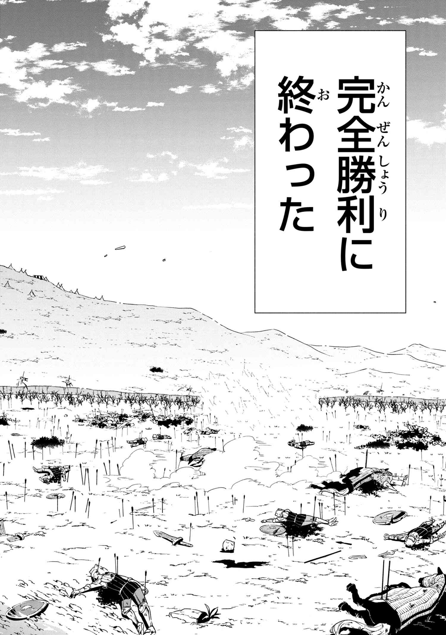 SANTAIRIKU EIYUUKI (MANGA) - raw - Chapter 8.2 - https://jpdd.ccdd.to/JPDD/santairikueiyuukimanga/152288/yuwzdpn3v0e.jpg