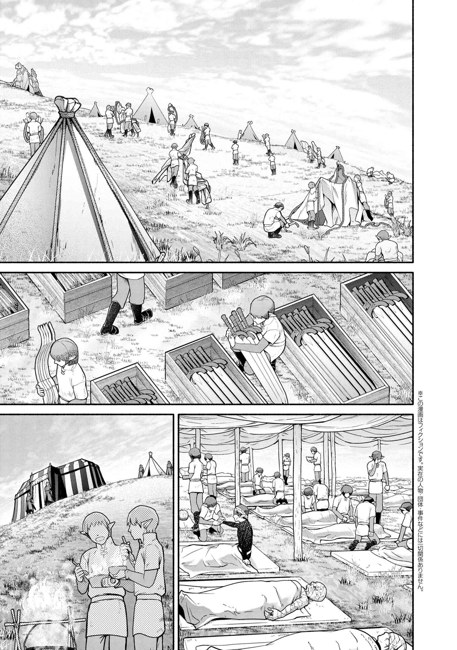 SANTAIRIKU EIYUUKI (MANGA) - raw - Chapter 9 - https://jpdd.ccdd.to/JPDD/santairikueiyuukimanga/156395/1qsksasxc0e.jpg