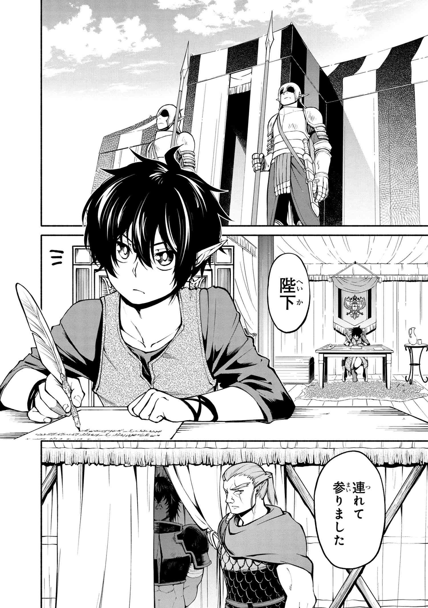 SANTAIRIKU EIYUUKI (MANGA) - raw - Chapter 9 - https://jpdd.ccdd.to/JPDD/santairikueiyuukimanga/156395/1ralotsnkum.jpg