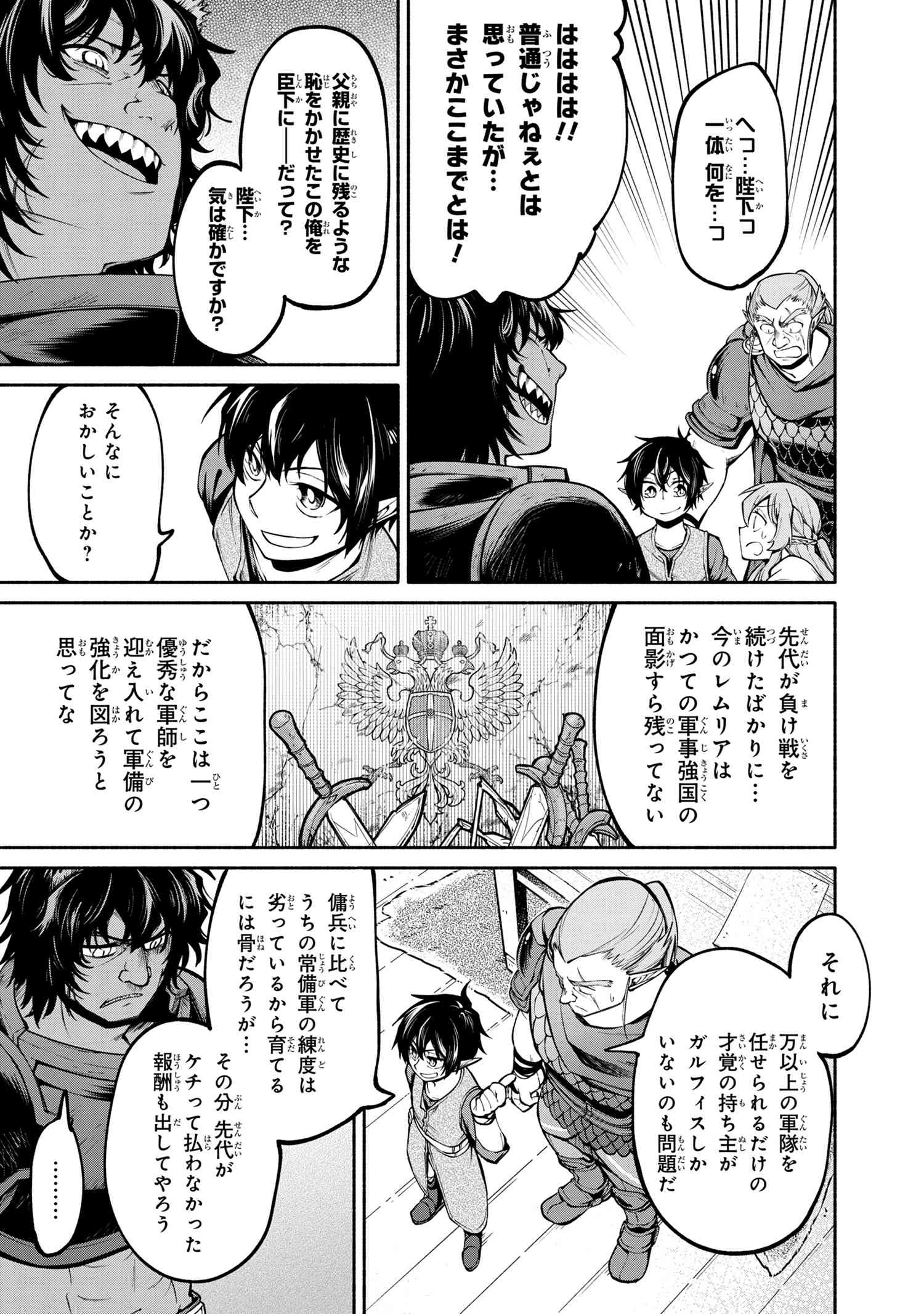 SANTAIRIKU EIYUUKI (MANGA) - raw - Chapter 9 - https://jpdd.ccdd.to/JPDD/santairikueiyuukimanga/156395/3ujcl40ecu2.jpg