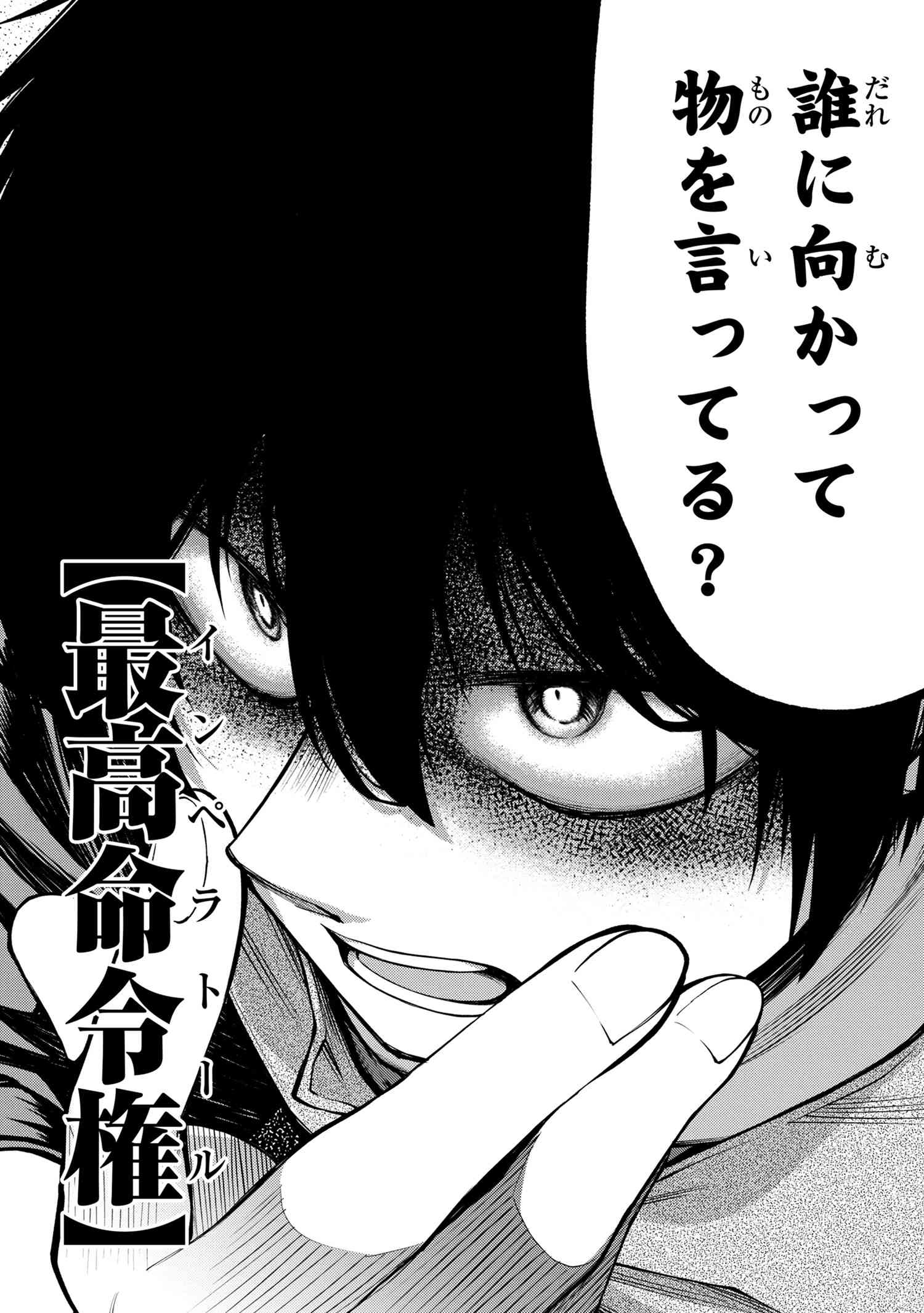 SANTAIRIKU EIYUUKI (MANGA) - raw - Chapter 9 - https://jpdd.ccdd.to/JPDD/santairikueiyuukimanga/156395/azeijixlr2s.jpg