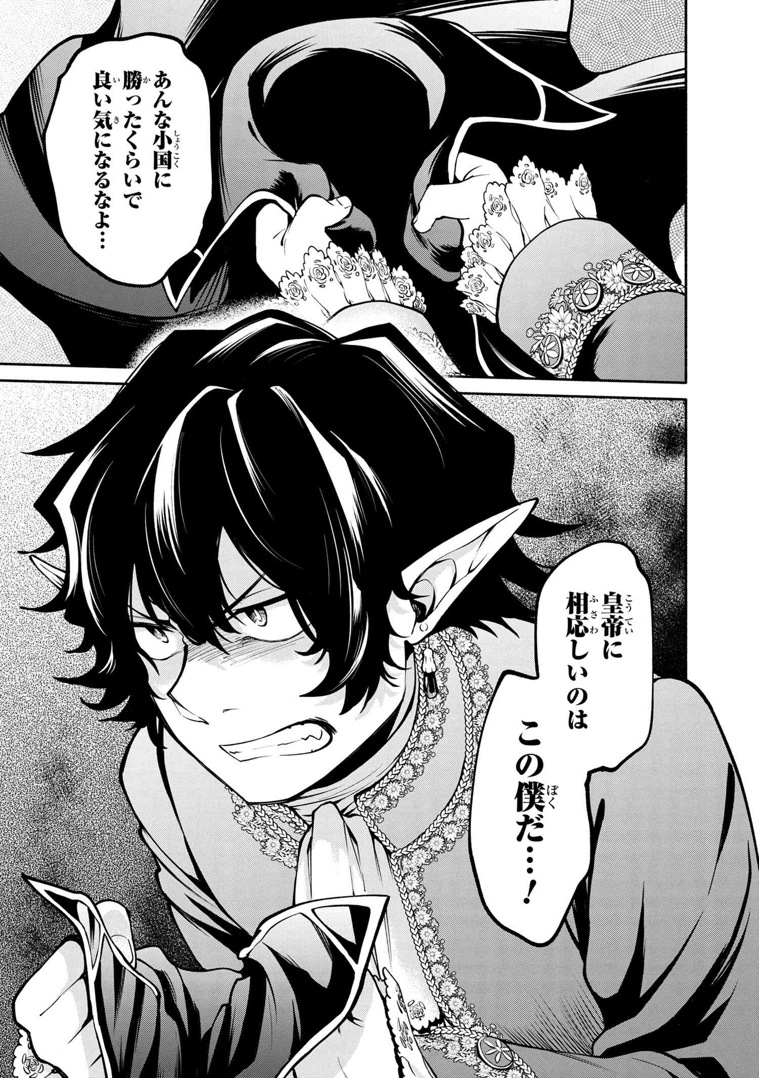 SANTAIRIKU EIYUUKI (MANGA) - raw - Chapter 9 - https://jpdd.ccdd.to/JPDD/santairikueiyuukimanga/156395/hkd0qvefzut.jpg