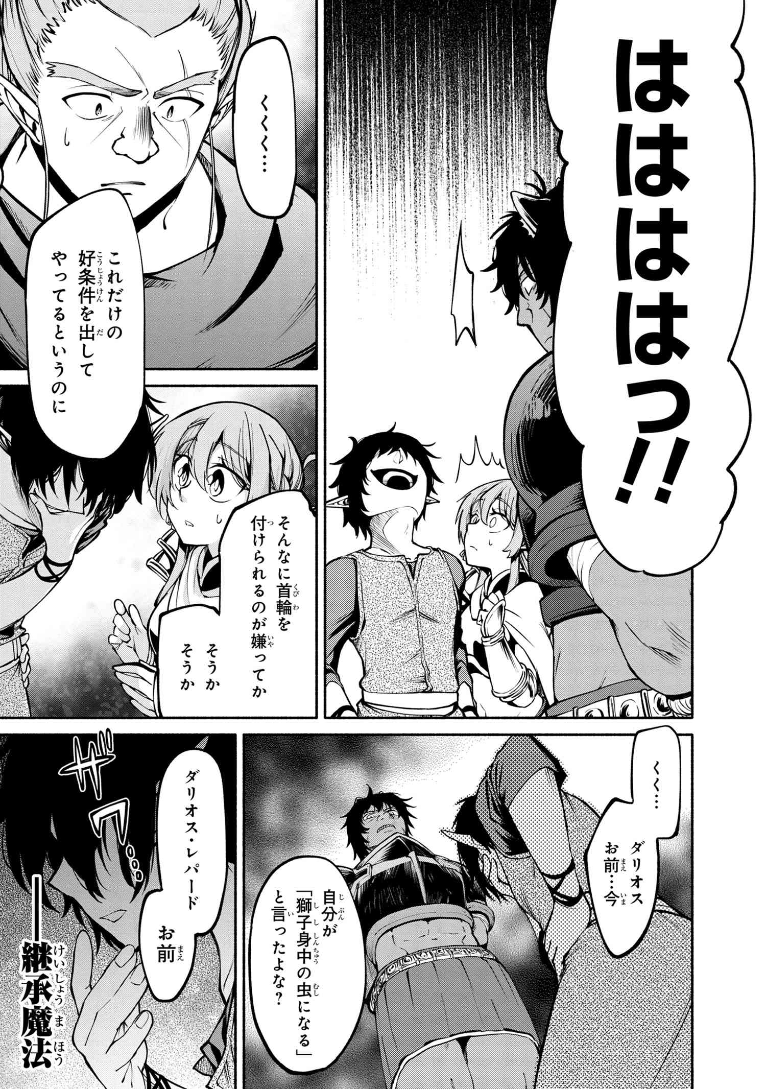 SANTAIRIKU EIYUUKI (MANGA) - raw - Chapter 9 - https://jpdd.ccdd.to/JPDD/santairikueiyuukimanga/156395/iyzqkrtzygt.jpg