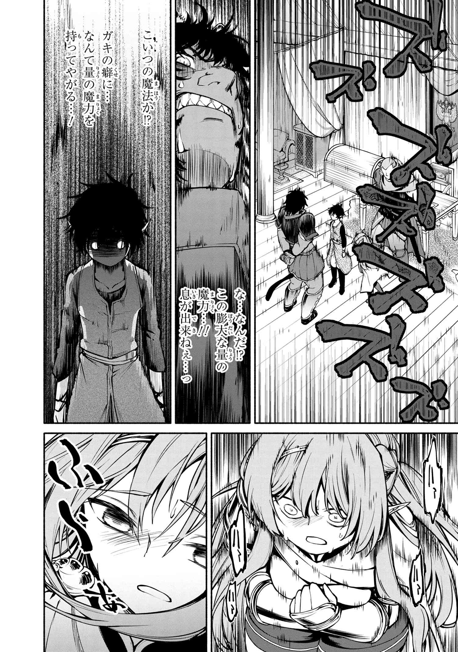 SANTAIRIKU EIYUUKI (MANGA) - raw - Chapter 9 - https://jpdd.ccdd.to/JPDD/santairikueiyuukimanga/156395/kp1rxzmhnsr.jpg
