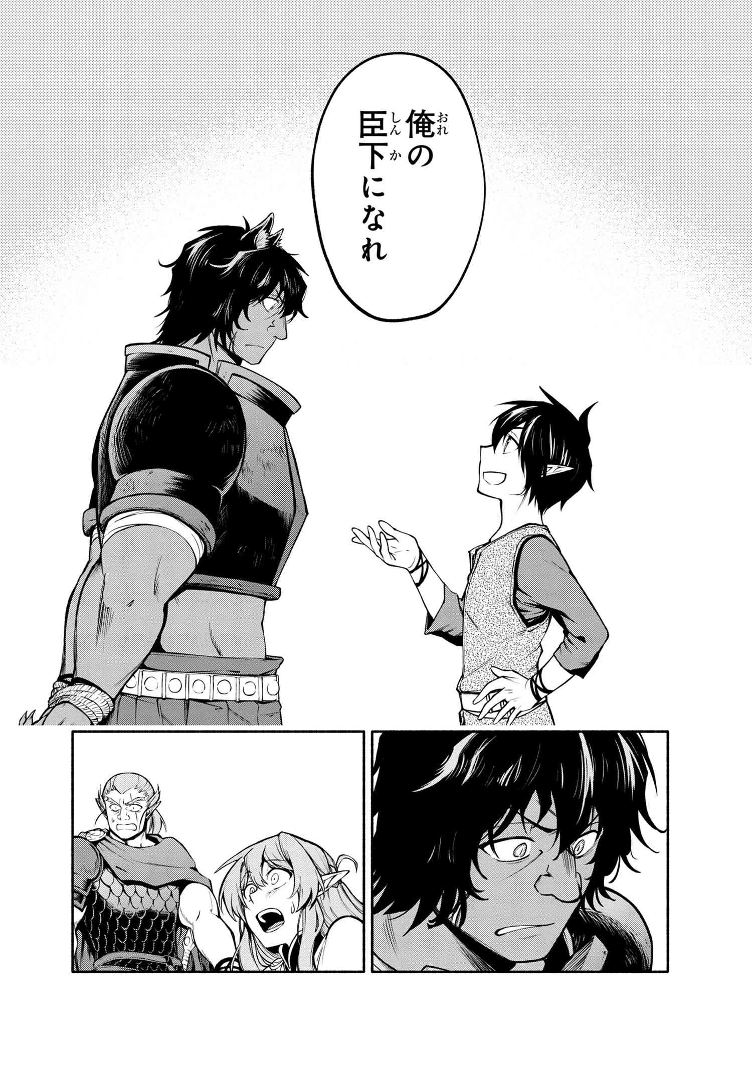SANTAIRIKU EIYUUKI (MANGA) - raw - Chapter 9 - https://jpdd.ccdd.to/JPDD/santairikueiyuukimanga/156395/naoyphqyzcq.jpg