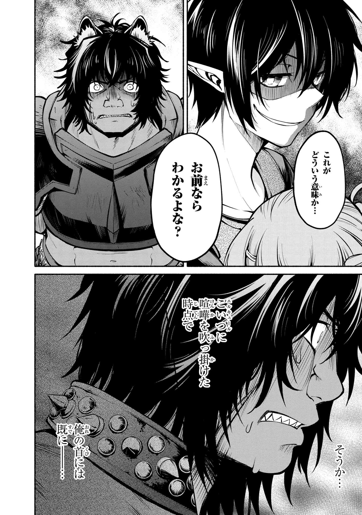 SANTAIRIKU EIYUUKI (MANGA) - raw - Chapter 9 - https://jpdd.ccdd.to/JPDD/santairikueiyuukimanga/156395/or0emk5vtlr.jpg