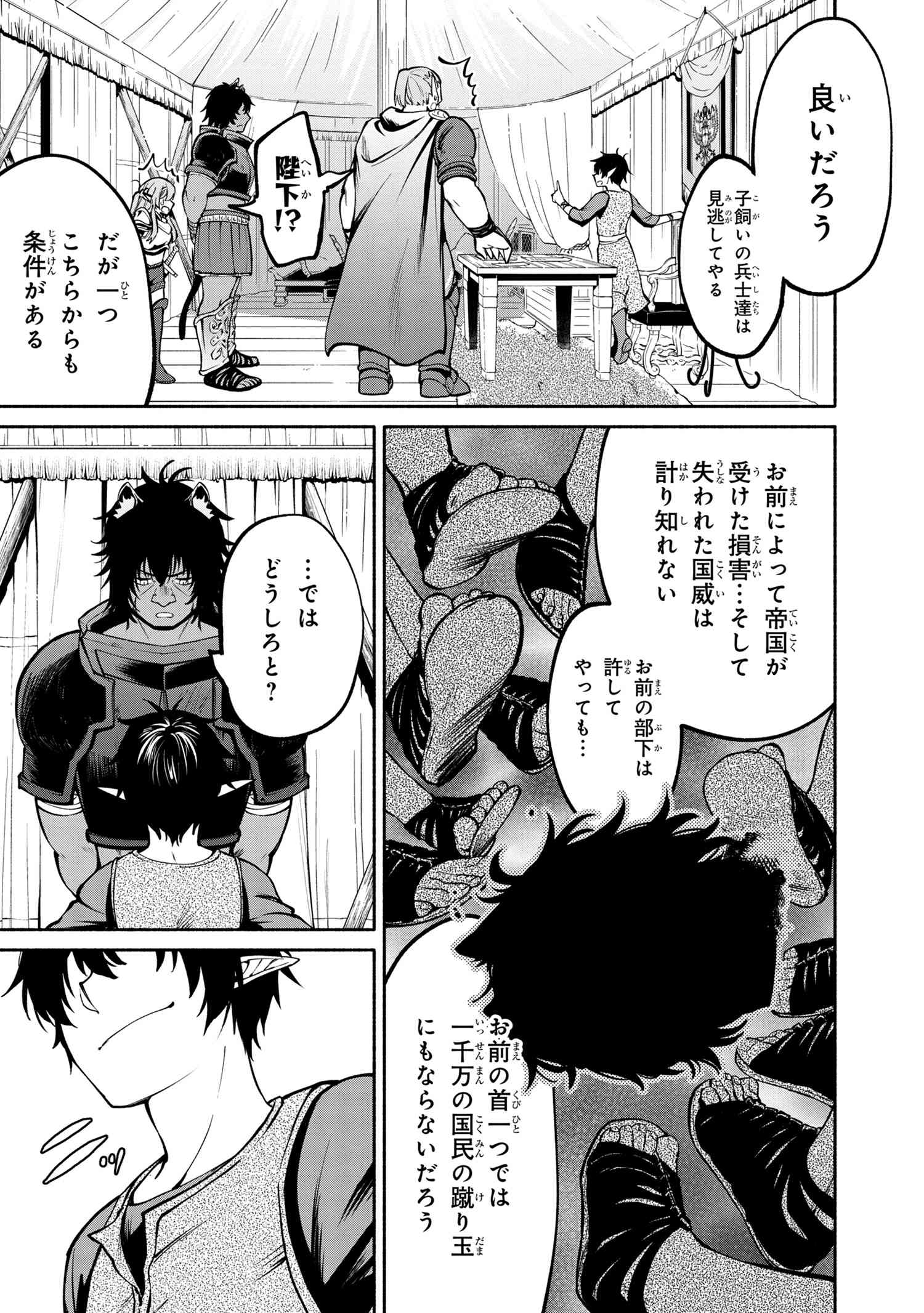 SANTAIRIKU EIYUUKI (MANGA) - raw - Chapter 9 - https://jpdd.ccdd.to/JPDD/santairikueiyuukimanga/156395/wls2ug2pwe3.jpg