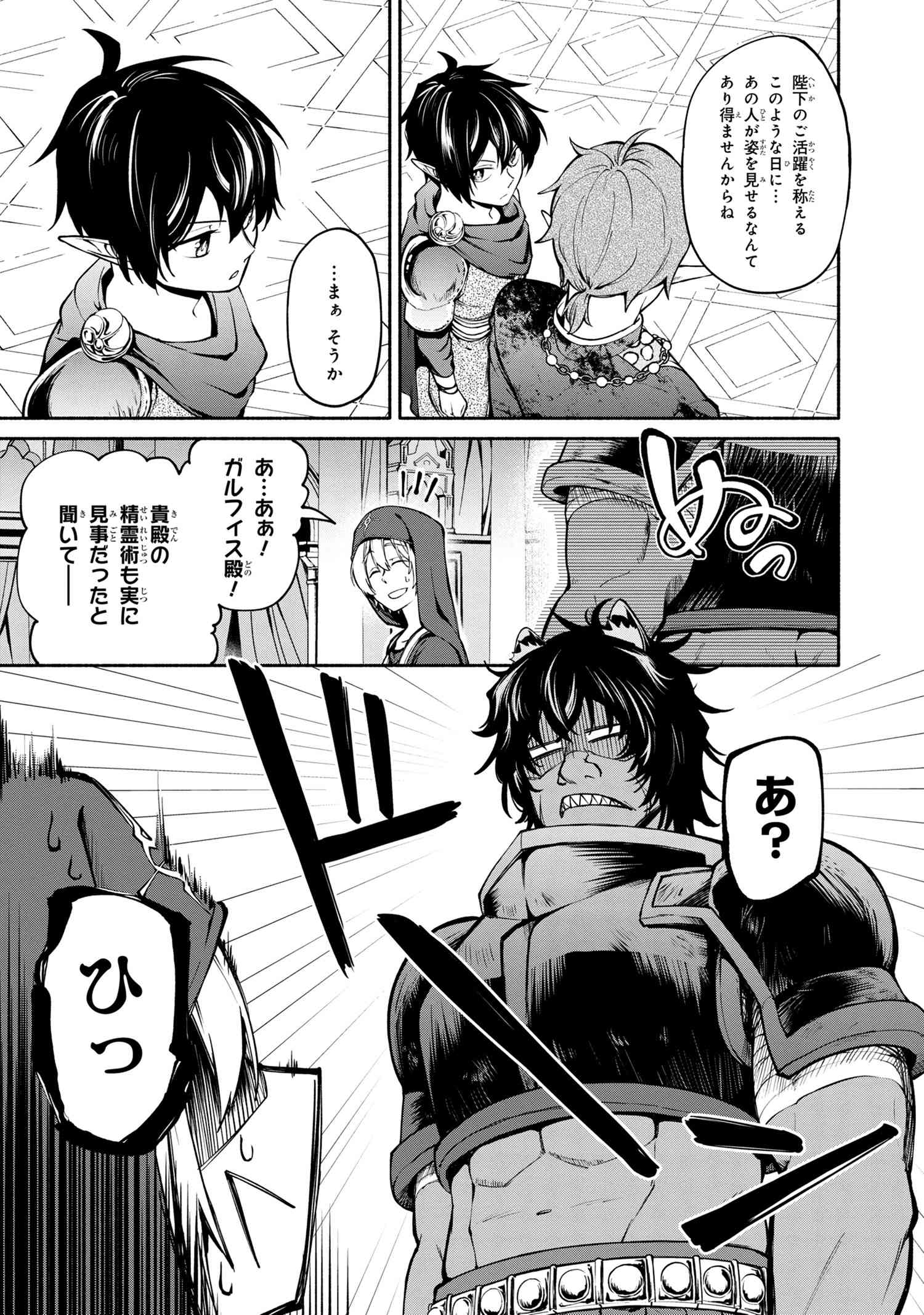 SANTAIRIKU EIYUUKI (MANGA) - raw - Chapter 10.1 - https://jpdd.ccdd.to/JPDD/santairikueiyuukimanga/160105/4j2dxwhfd5e.jpg