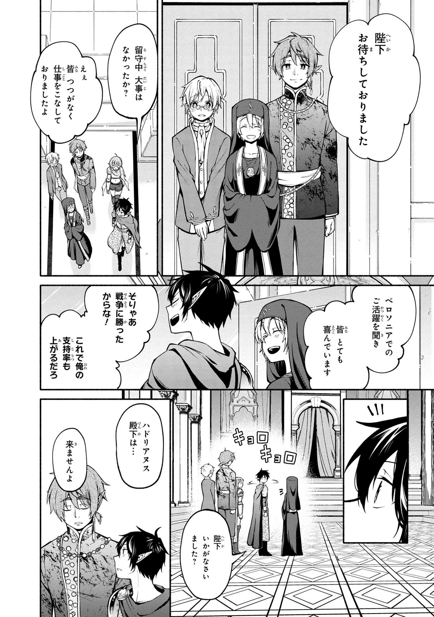 SANTAIRIKU EIYUUKI (MANGA) - raw - Chapter 10.1 - https://jpdd.ccdd.to/JPDD/santairikueiyuukimanga/160105/btauv1jspkl.jpg