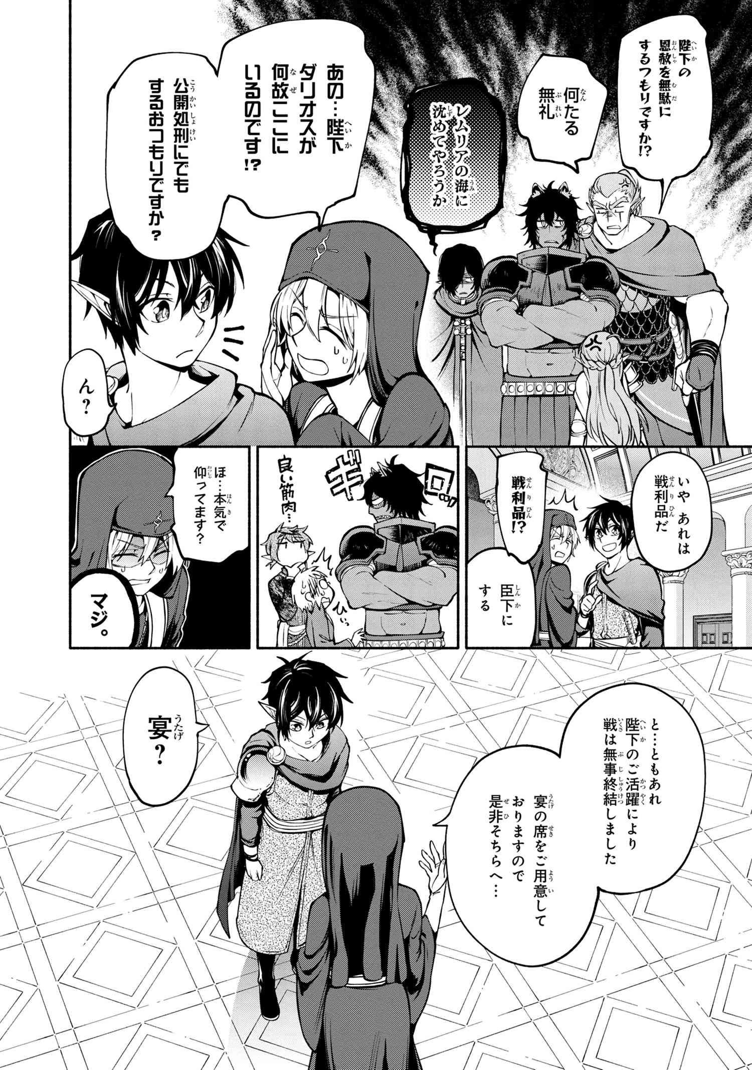 SANTAIRIKU EIYUUKI (MANGA) - raw - Chapter 10.1 - https://jpdd.ccdd.to/JPDD/santairikueiyuukimanga/160105/fn5qf5sjqqi.jpg