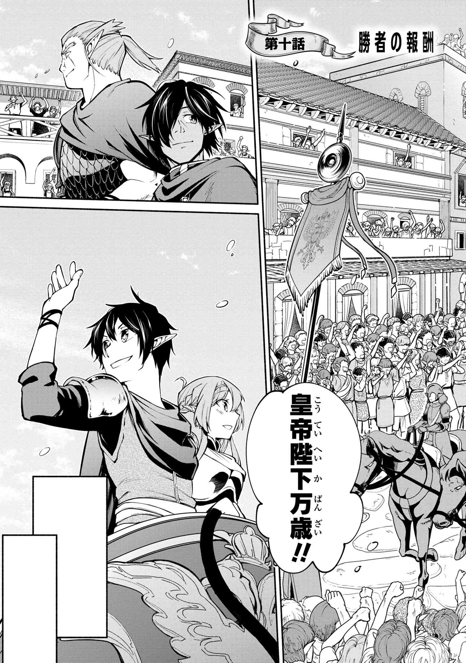 SANTAIRIKU EIYUUKI (MANGA) - raw - Chapter 10.1 - https://jpdd.ccdd.to/JPDD/santairikueiyuukimanga/160105/kyiigbnhgy0.jpg