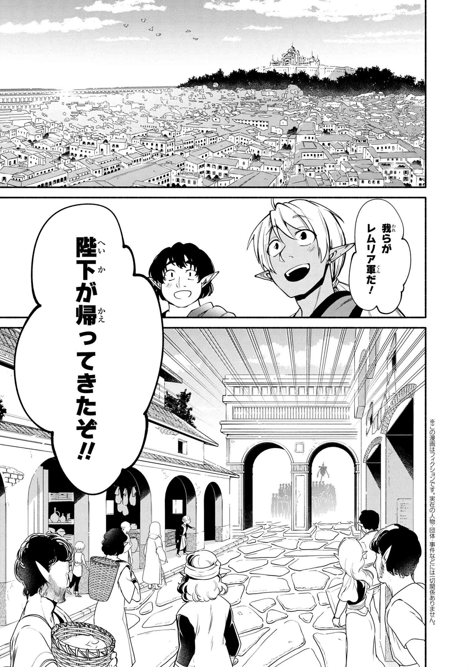 SANTAIRIKU EIYUUKI (MANGA) - raw - Chapter 10.1 - https://jpdd.ccdd.to/JPDD/santairikueiyuukimanga/160105/natumwlailq.jpg