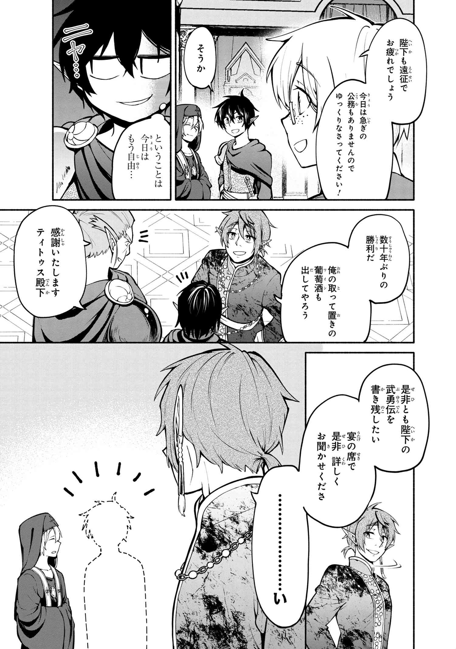 SANTAIRIKU EIYUUKI (MANGA) - raw - Chapter 10.1 - https://jpdd.ccdd.to/JPDD/santairikueiyuukimanga/160105/v2q54zzbgcg.jpg