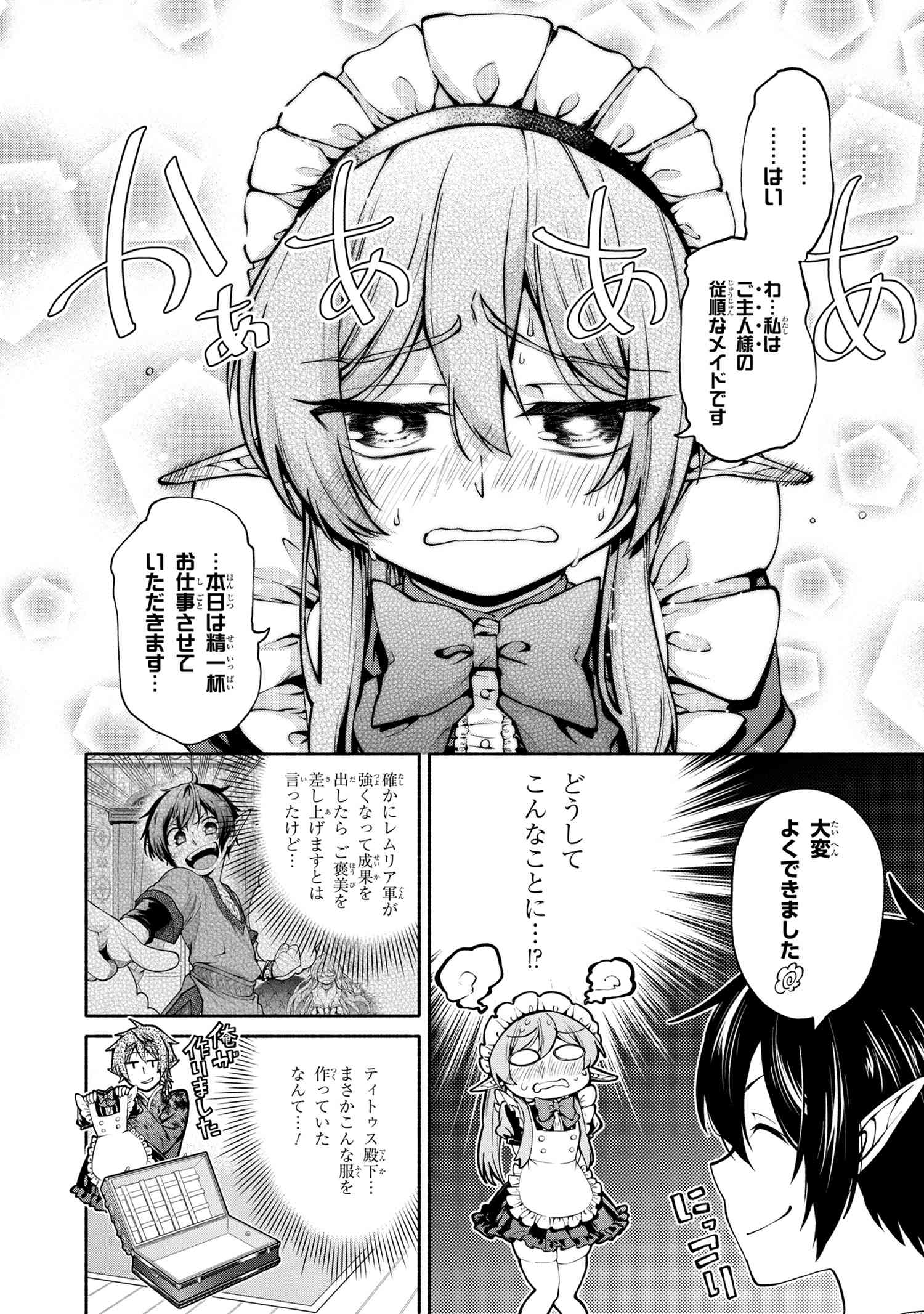 SANTAIRIKU EIYUUKI (MANGA) - raw - Chapter 10.2 - https://jpdd.ccdd.to/JPDD/santairikueiyuukimanga/160737/f43qiskcrbn.jpg