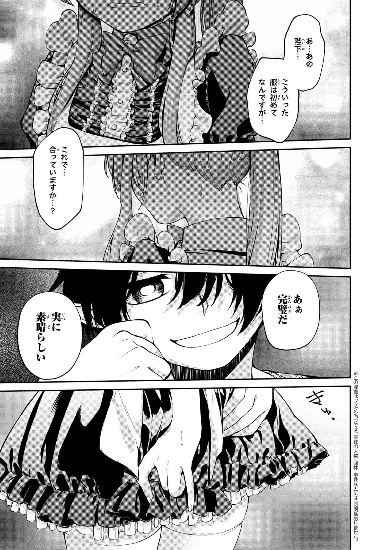 SANTAIRIKU EIYUUKI (MANGA) - raw - Chapter 10.2 - https://jpdd.ccdd.to/JPDD/santairikueiyuukimanga/160737/iejvbtruki2.jpg