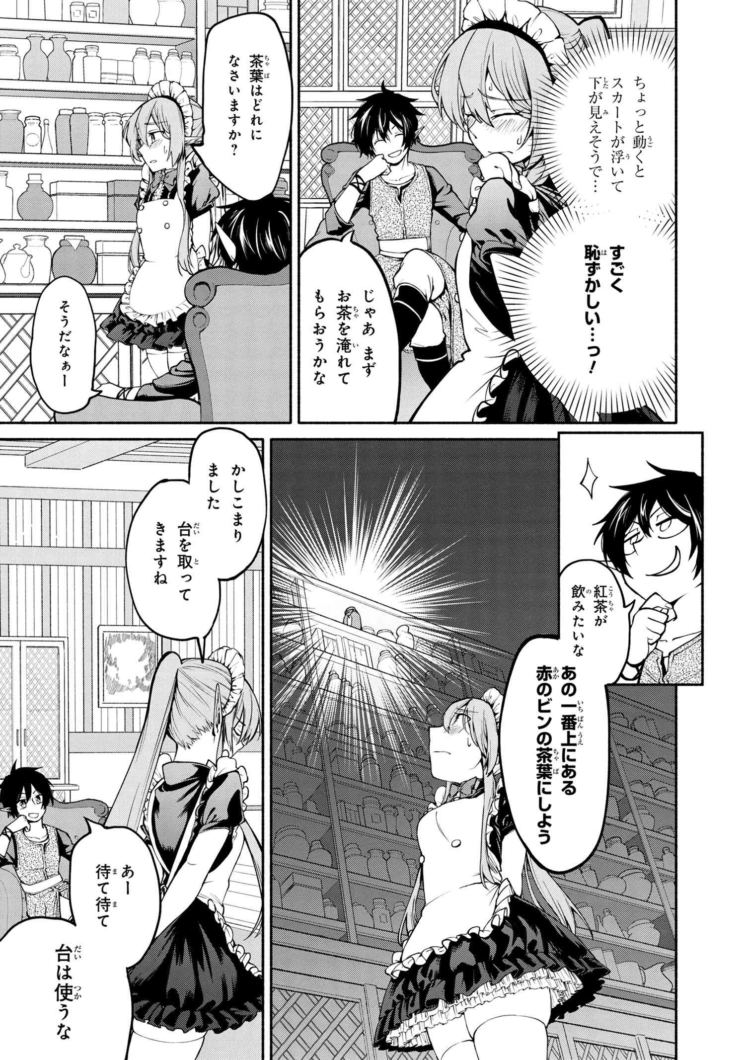 SANTAIRIKU EIYUUKI (MANGA) - raw - Chapter 10.2 - https://jpdd.ccdd.to/JPDD/santairikueiyuukimanga/160737/iu3la3wejrg.jpg